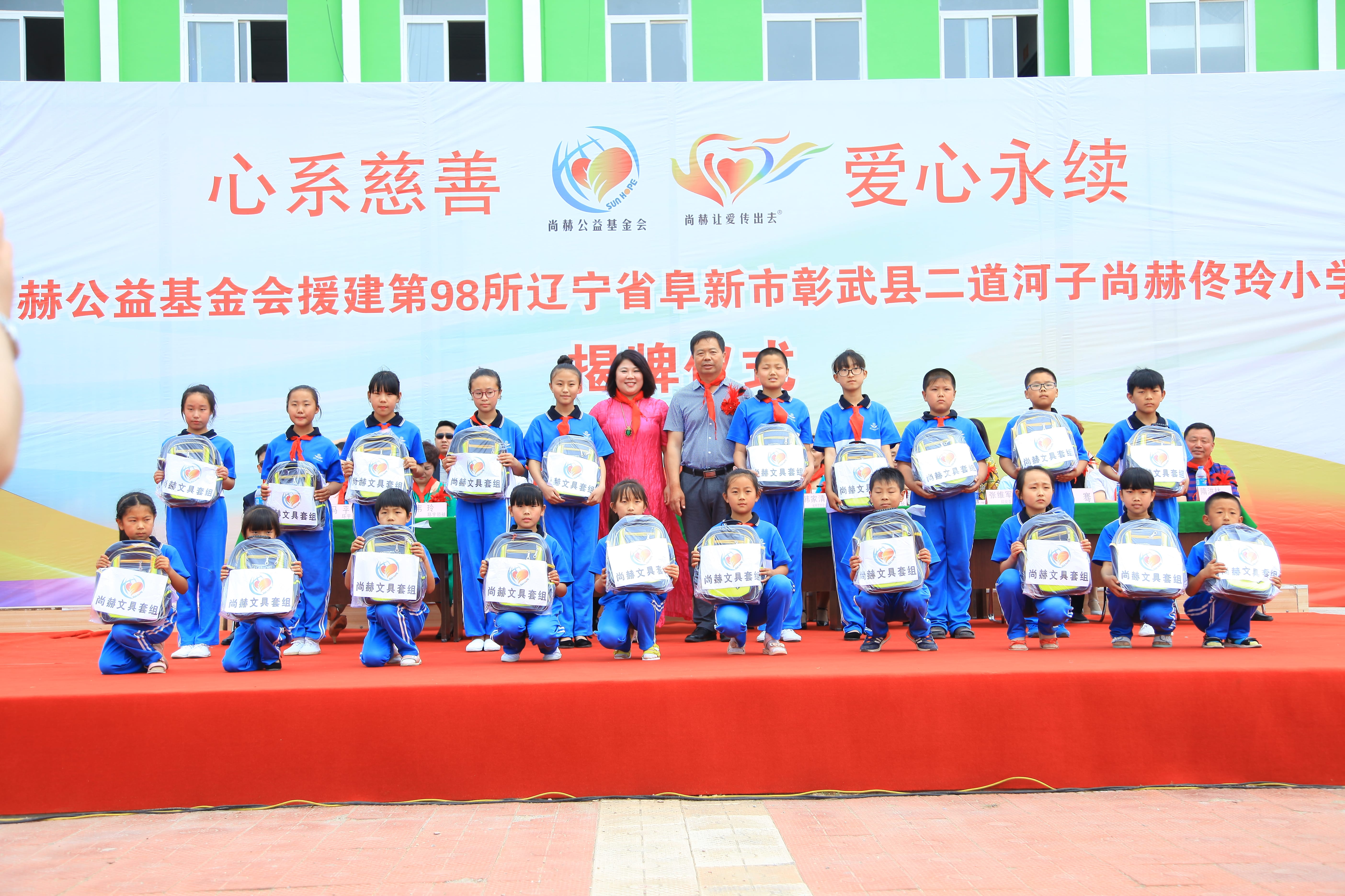 第98所 阜新市彰武县二道河子新爱体育(官网)官方网站佟玲小学 第98所 阜新市彰武县二道河子新爱体育(官网)官方网站佟玲小学