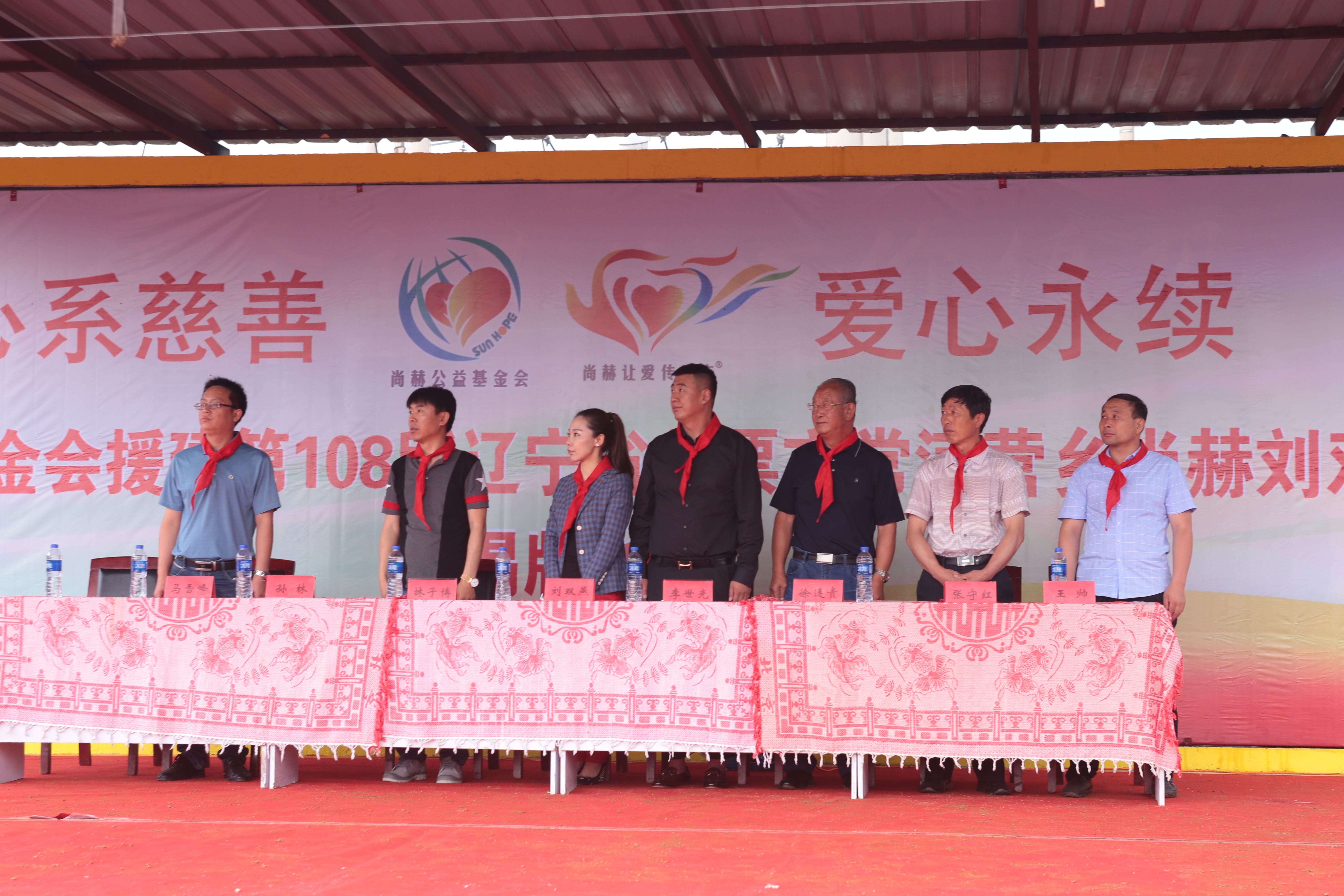 第108所 北票市常河营乡新爱体育（官网）官方网站刘双燕小学