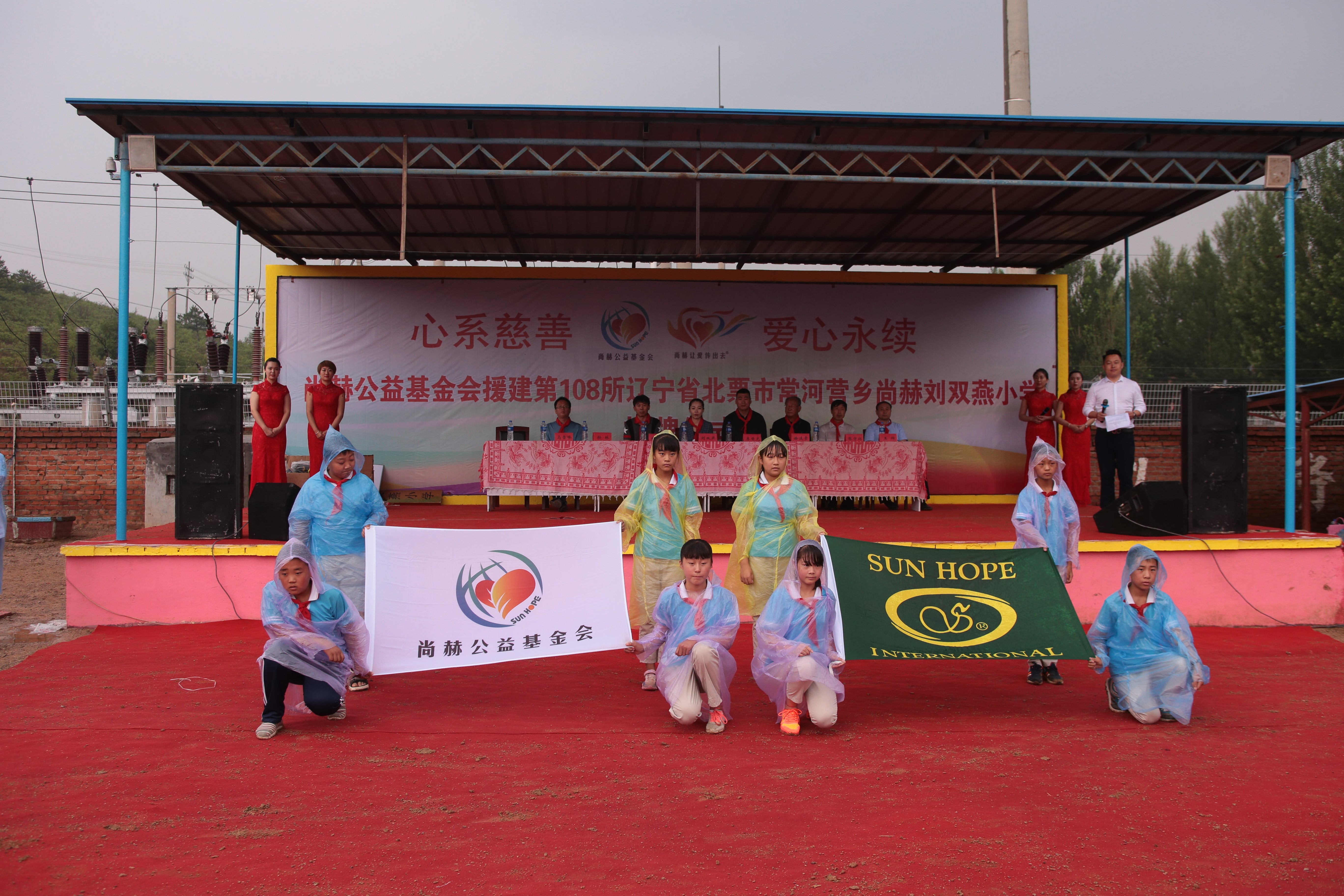 第108所 北票市常河营乡新爱体育（官网）官方网站刘双燕小学