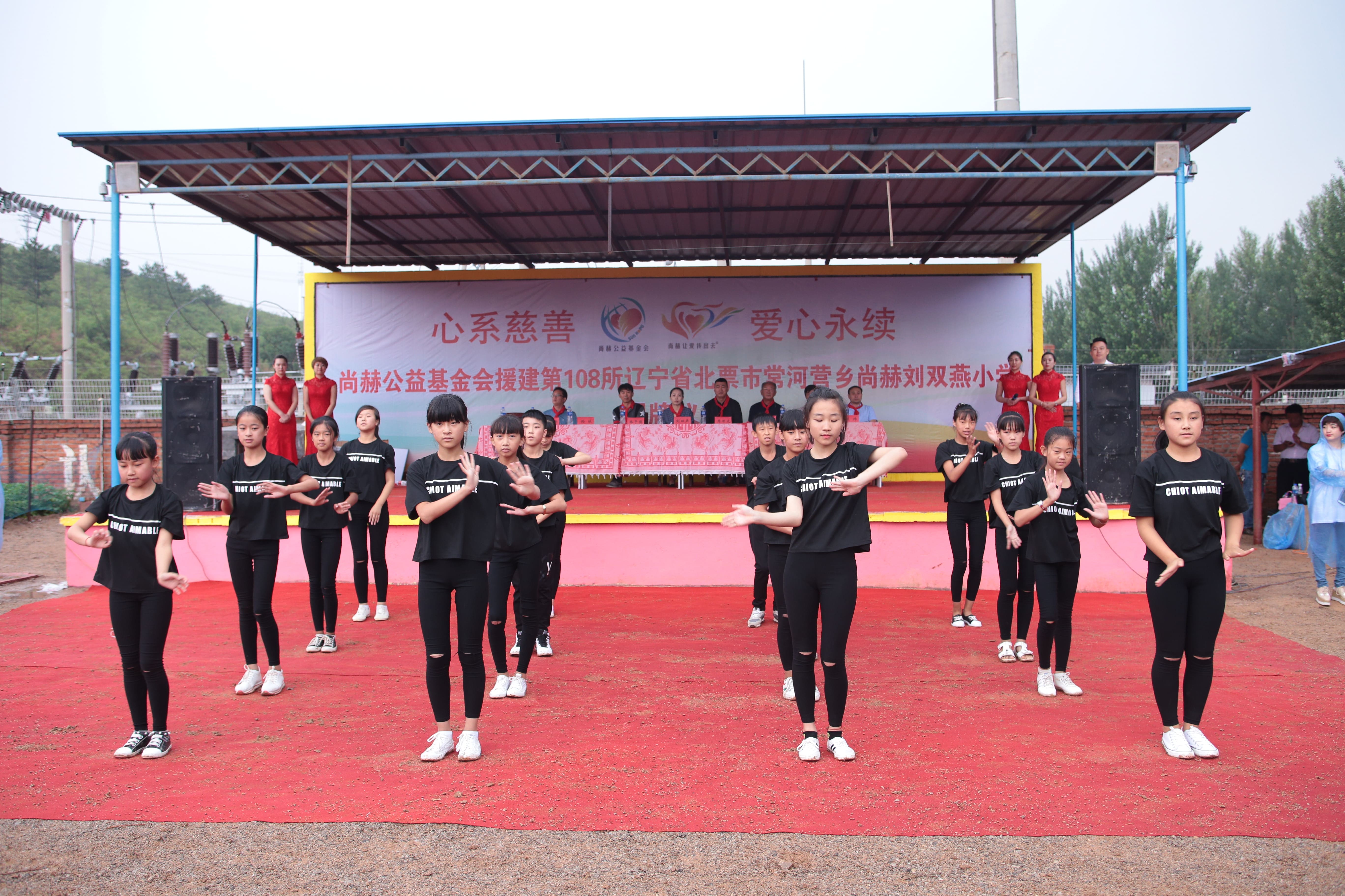 第108所 北票市常河营乡新爱体育（官网）官方网站刘双燕小学