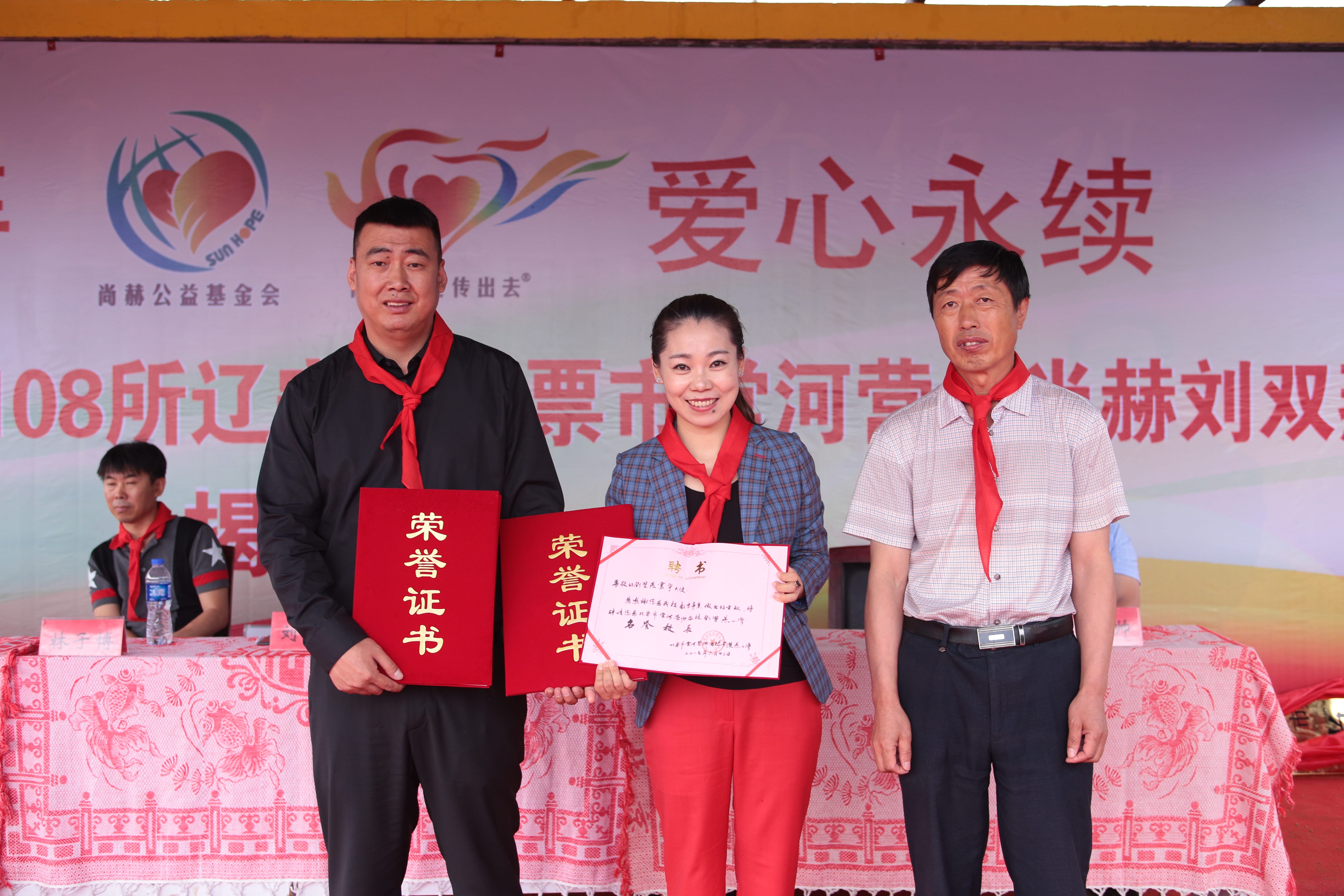 第108所 北票市常河营乡新爱体育（官网）官方网站刘双燕小学