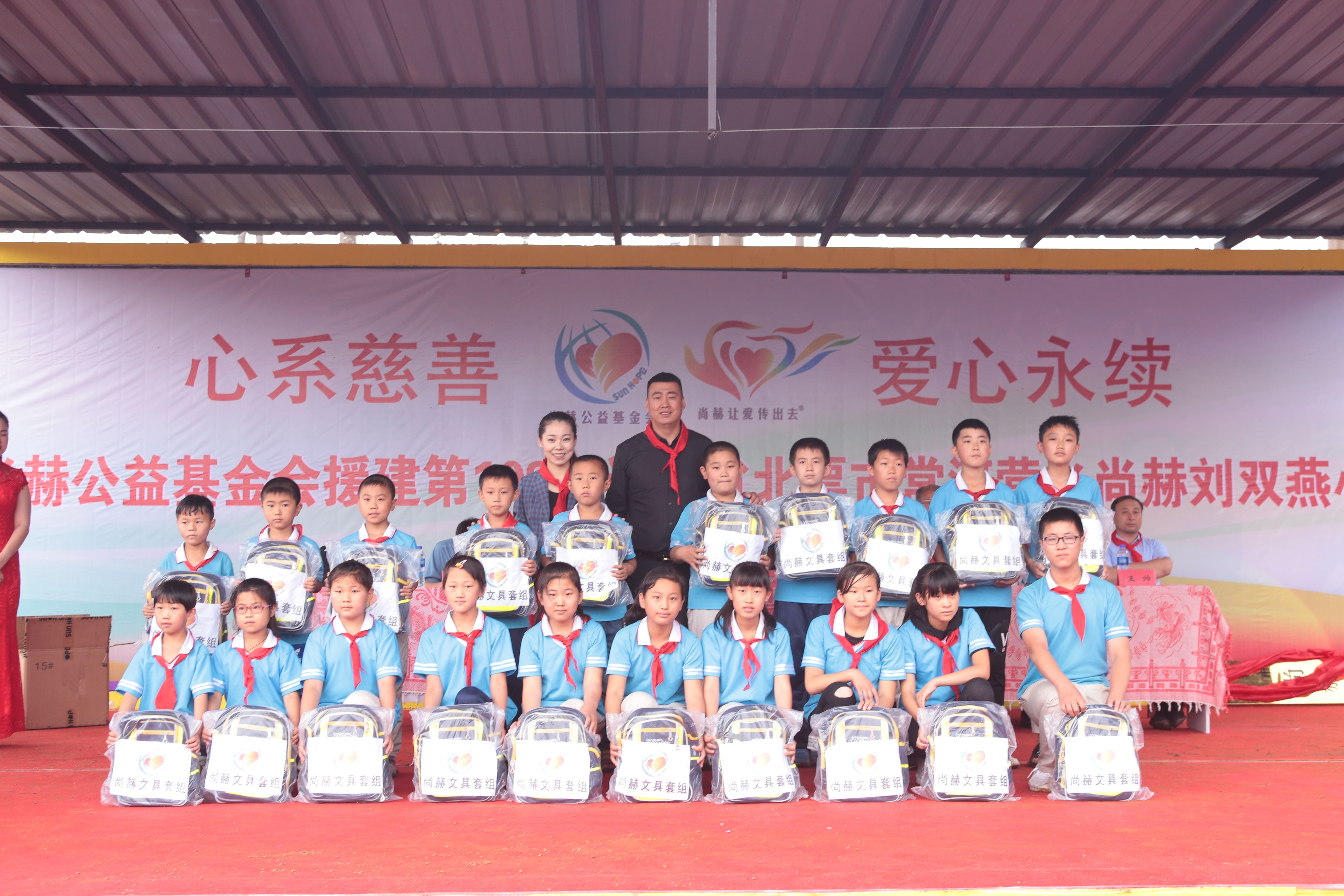 第108所 北票市常河营乡新爱体育（官网）官方网站刘双燕小学