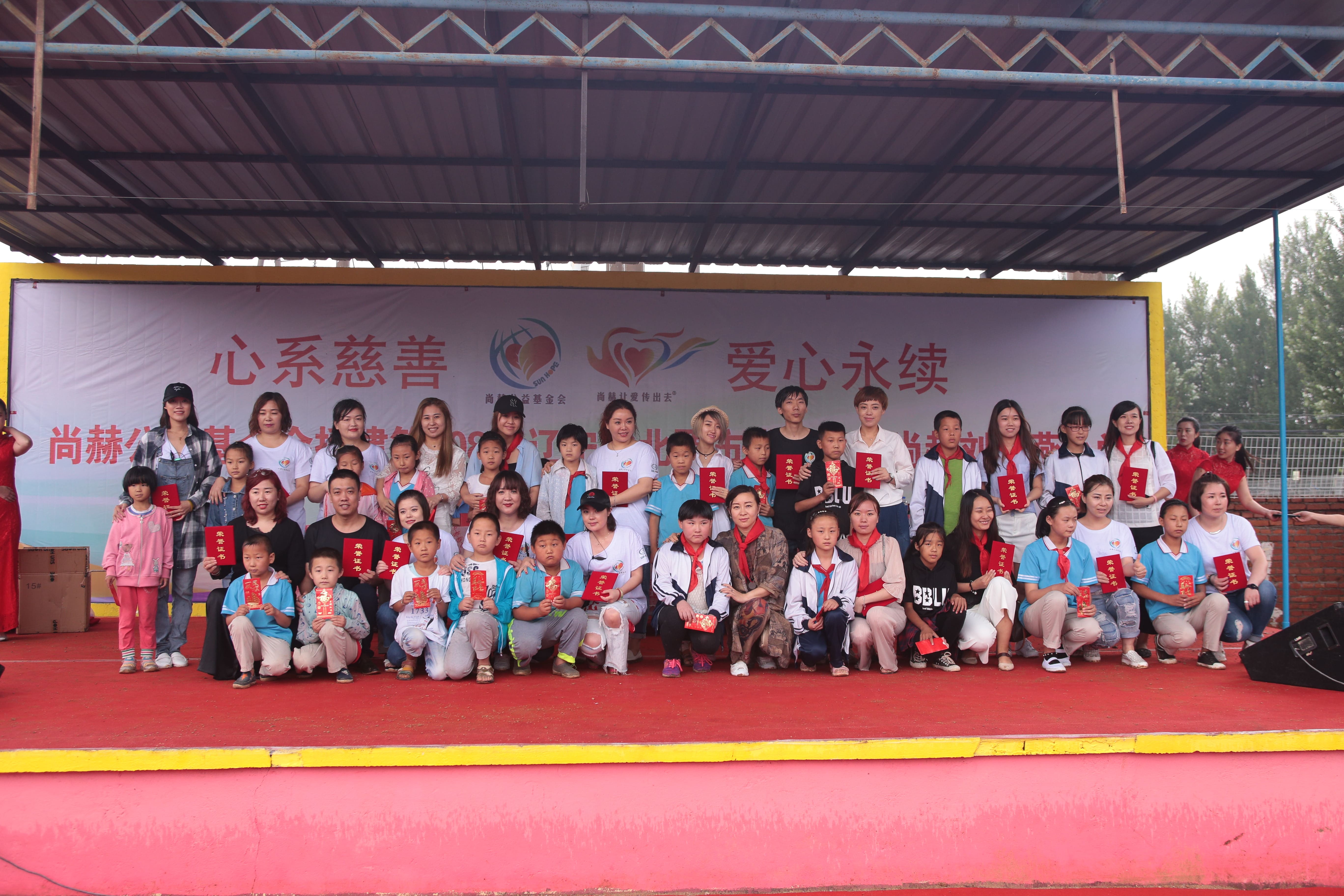 第108所 北票市常河营乡新爱体育（官网）官方网站刘双燕小学