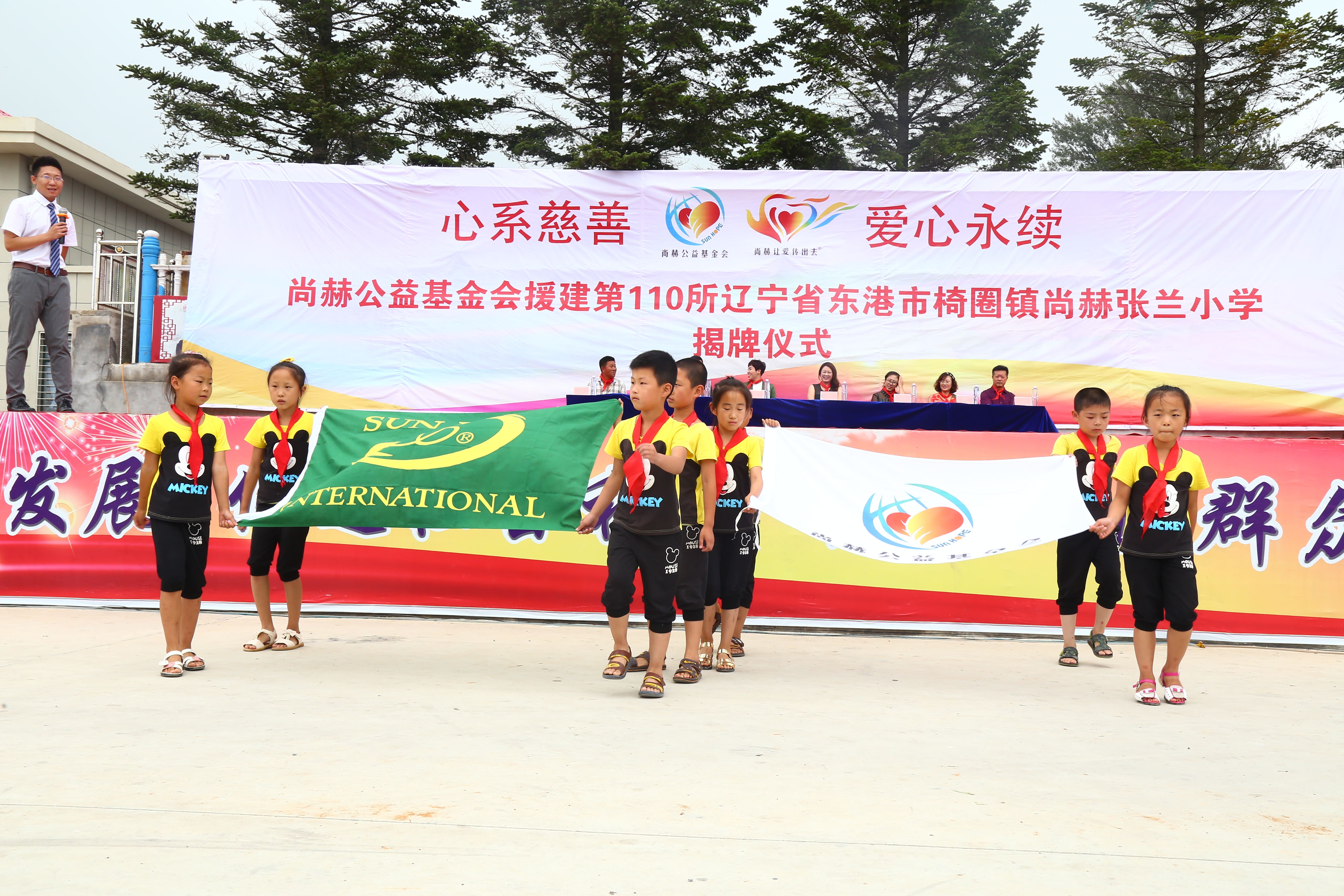 第110所 东港市椅圈镇新爱体育(官网)官方网站张兰小学 第110所 东港市椅圈镇新爱体育(官网)官方网站张兰小学