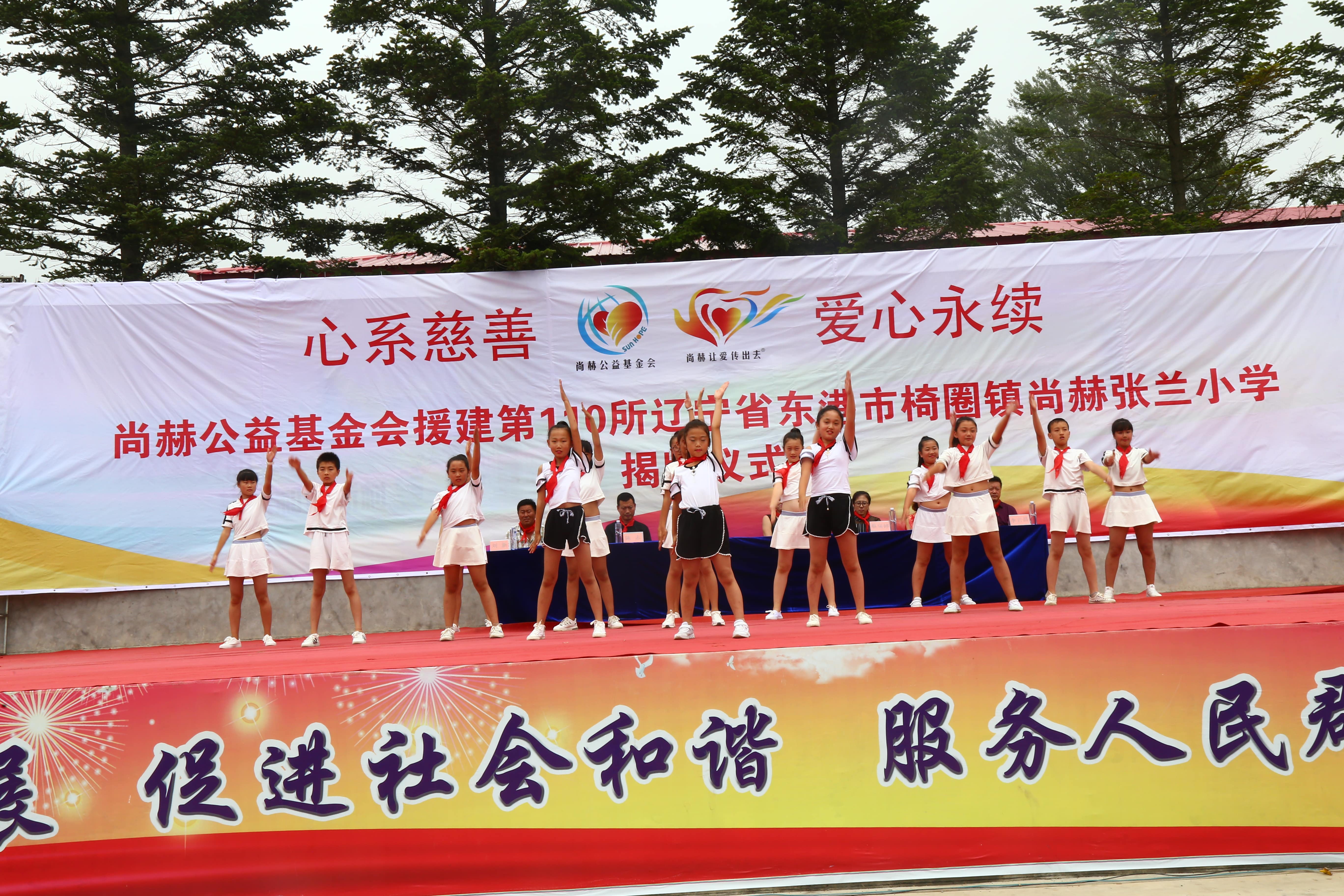 第110所 东港市椅圈镇新爱体育(官网)官方网站张兰小学 第110所 东港市椅圈镇新爱体育(官网)官方网站张兰小学