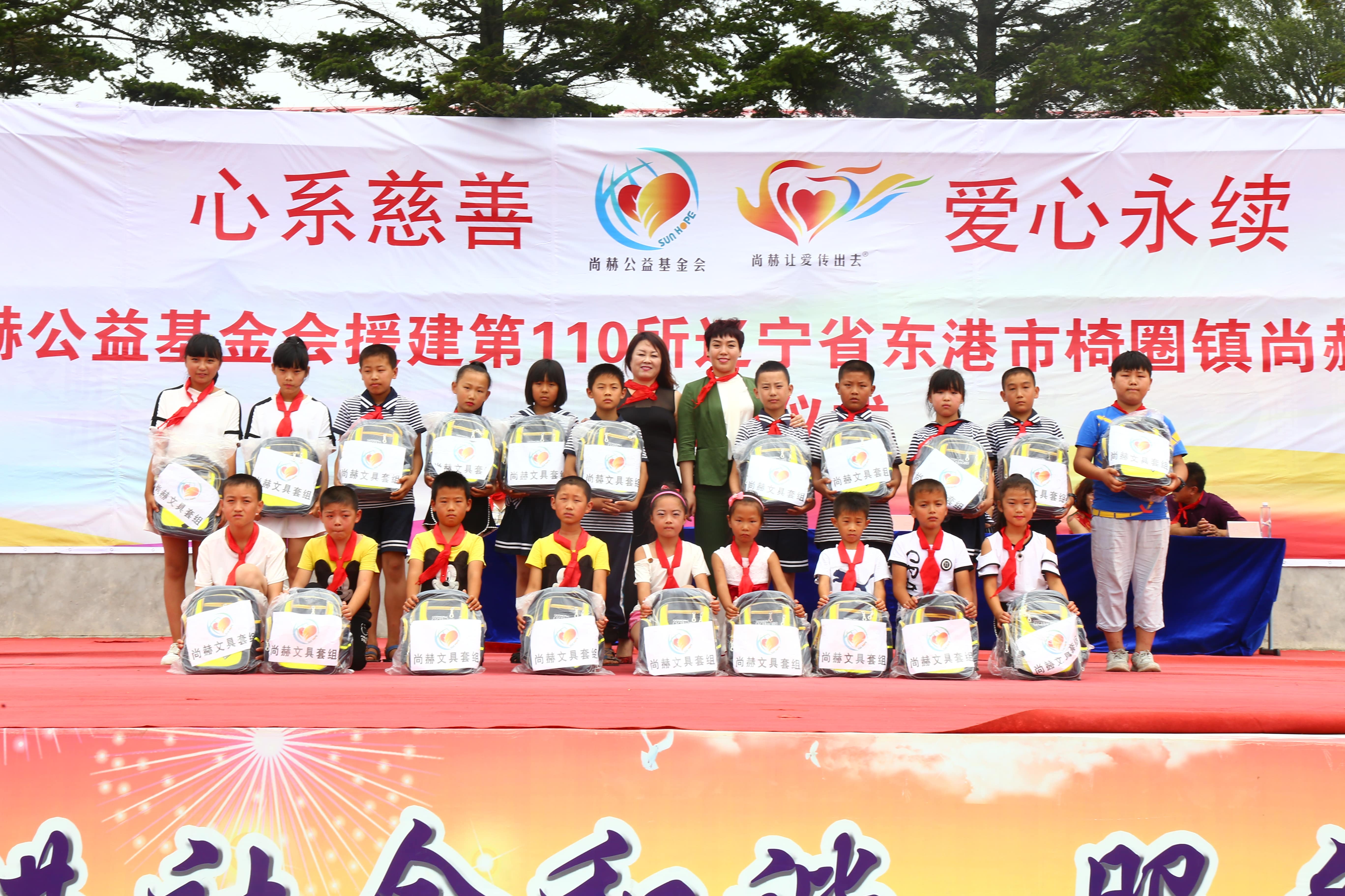 第110所 东港市椅圈镇新爱体育(官网)官方网站张兰小学 第110所 东港市椅圈镇新爱体育(官网)官方网站张兰小学