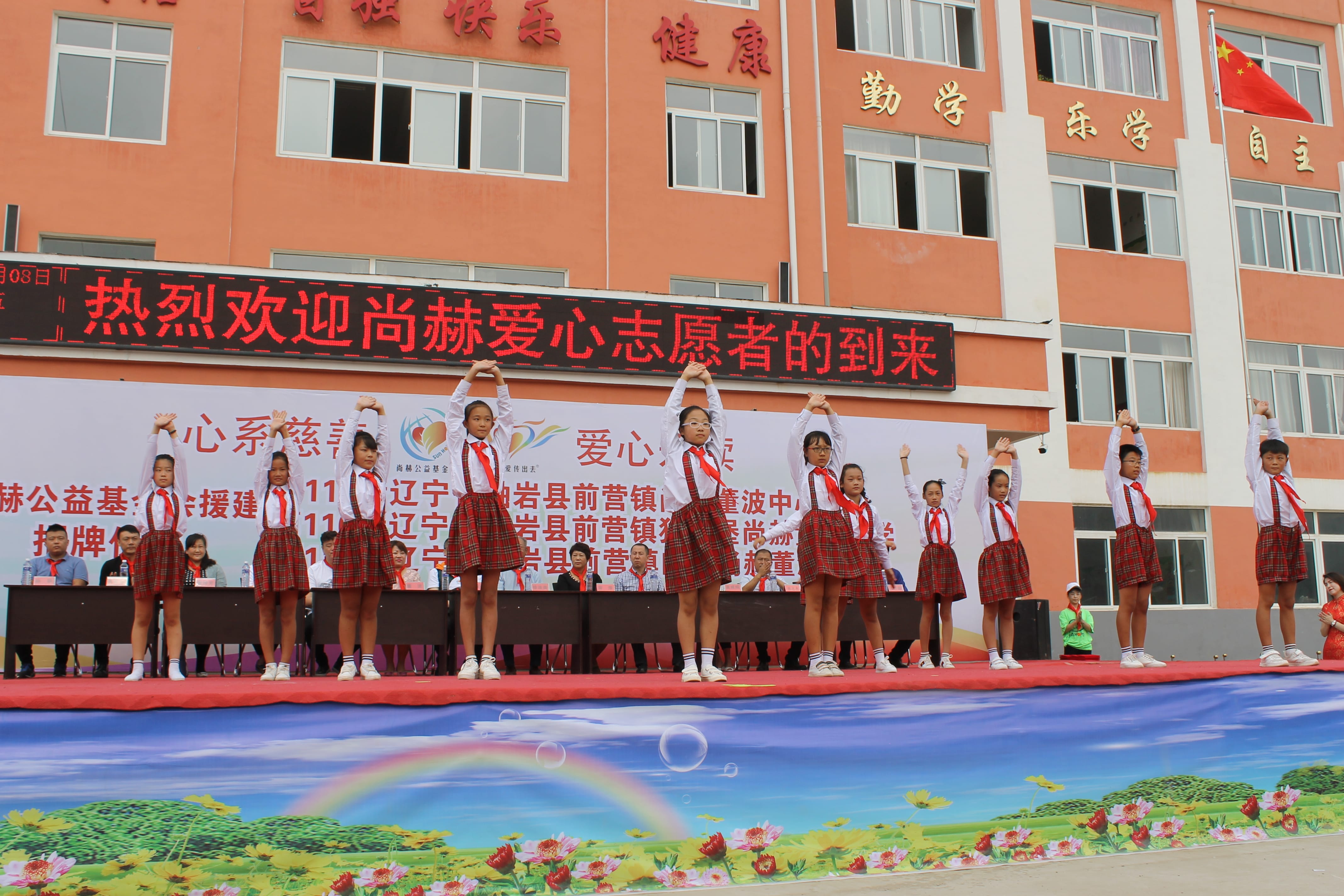 第115所 岫岩县前营镇新爱体育(官网)官方网站董波中心小学 第115所 岫岩县前营镇新爱体育(官网)官方网站董波中心小学