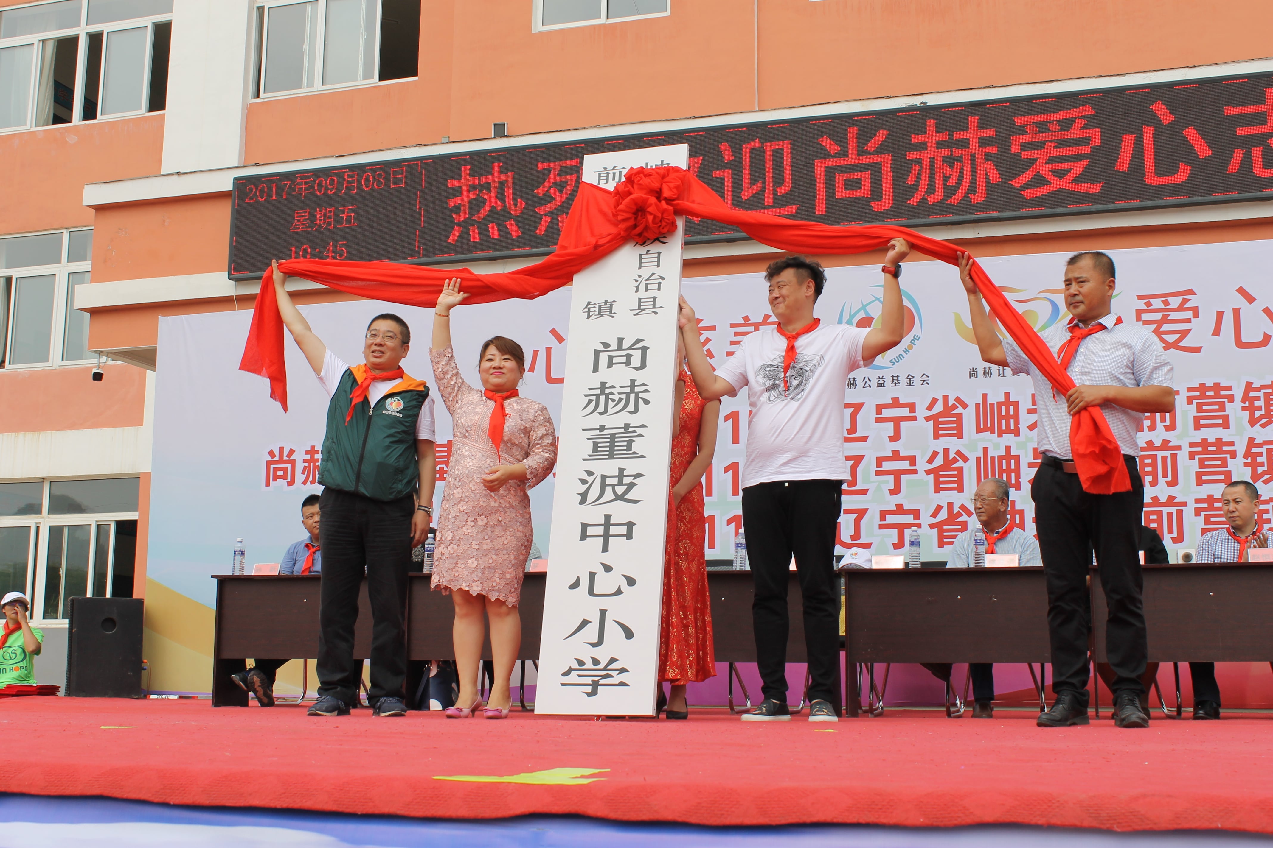 第115所 岫岩县前营镇新爱体育(官网)官方网站董波中心小学 第115所 岫岩县前营镇新爱体育(官网)官方网站董波中心小学