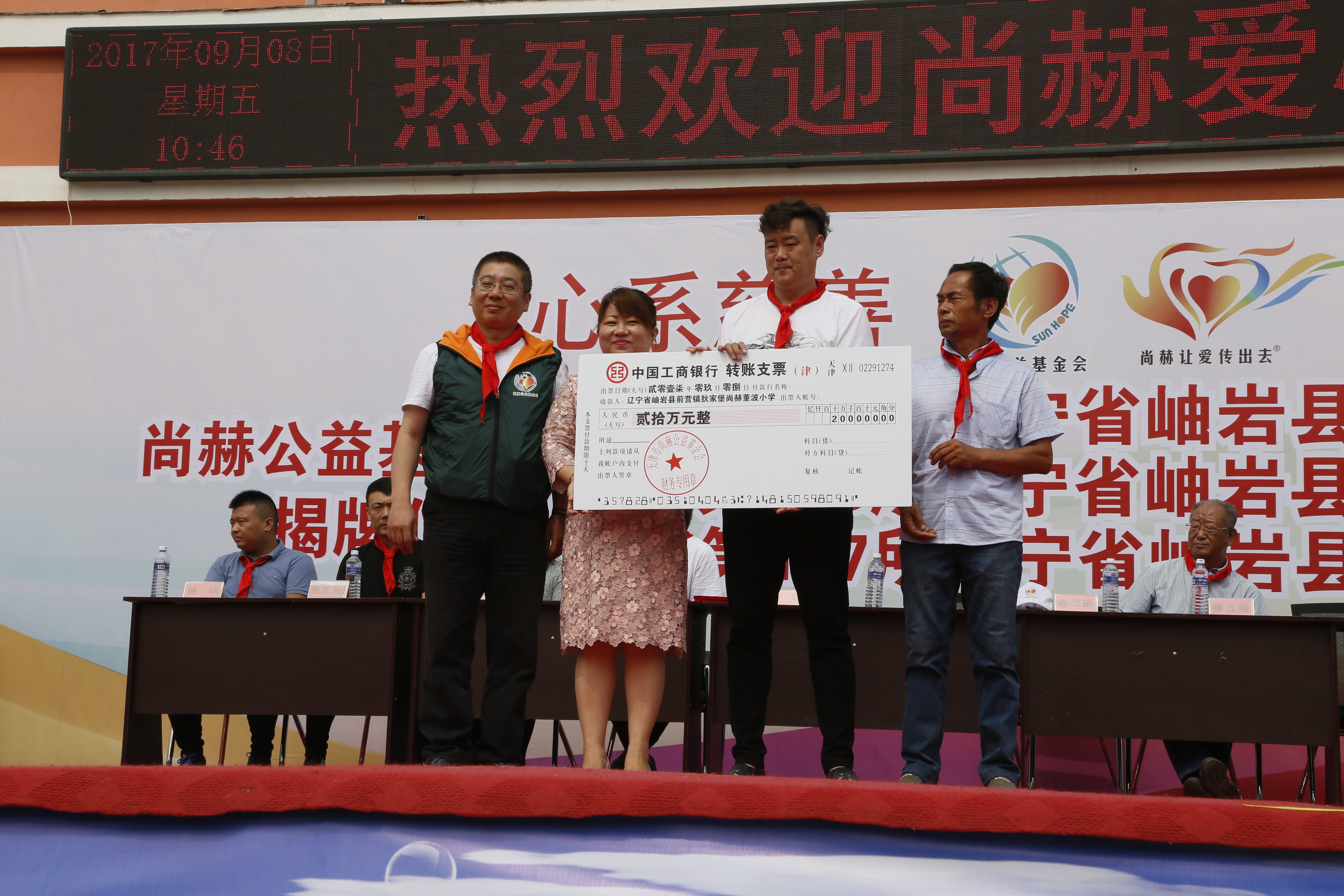 第115所 岫岩县前营镇新爱体育(官网)官方网站董波中心小学 第115所 岫岩县前营镇新爱体育(官网)官方网站董波中心小学