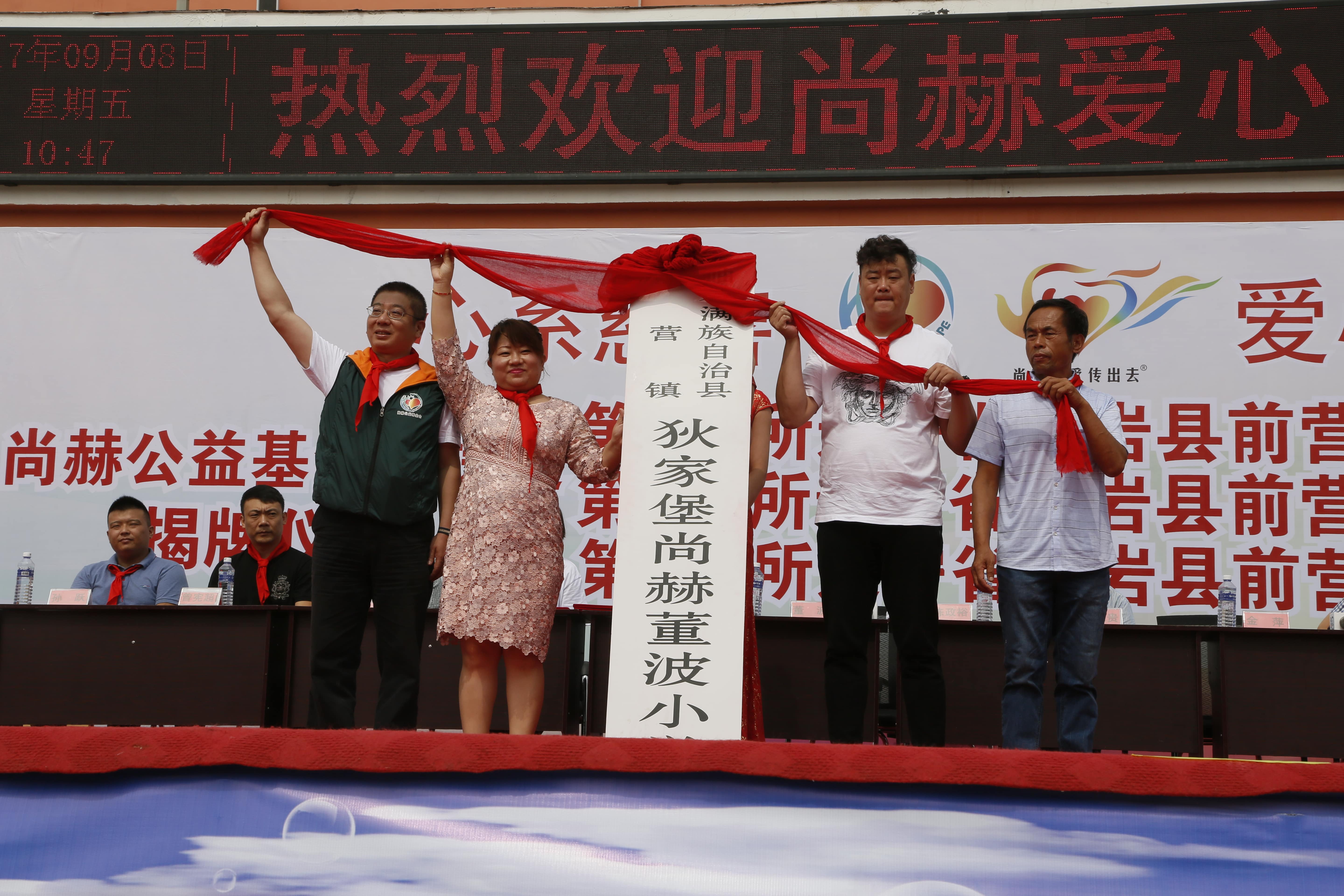 第115所 岫岩县前营镇新爱体育(官网)官方网站董波中心小学 第115所 岫岩县前营镇新爱体育(官网)官方网站董波中心小学