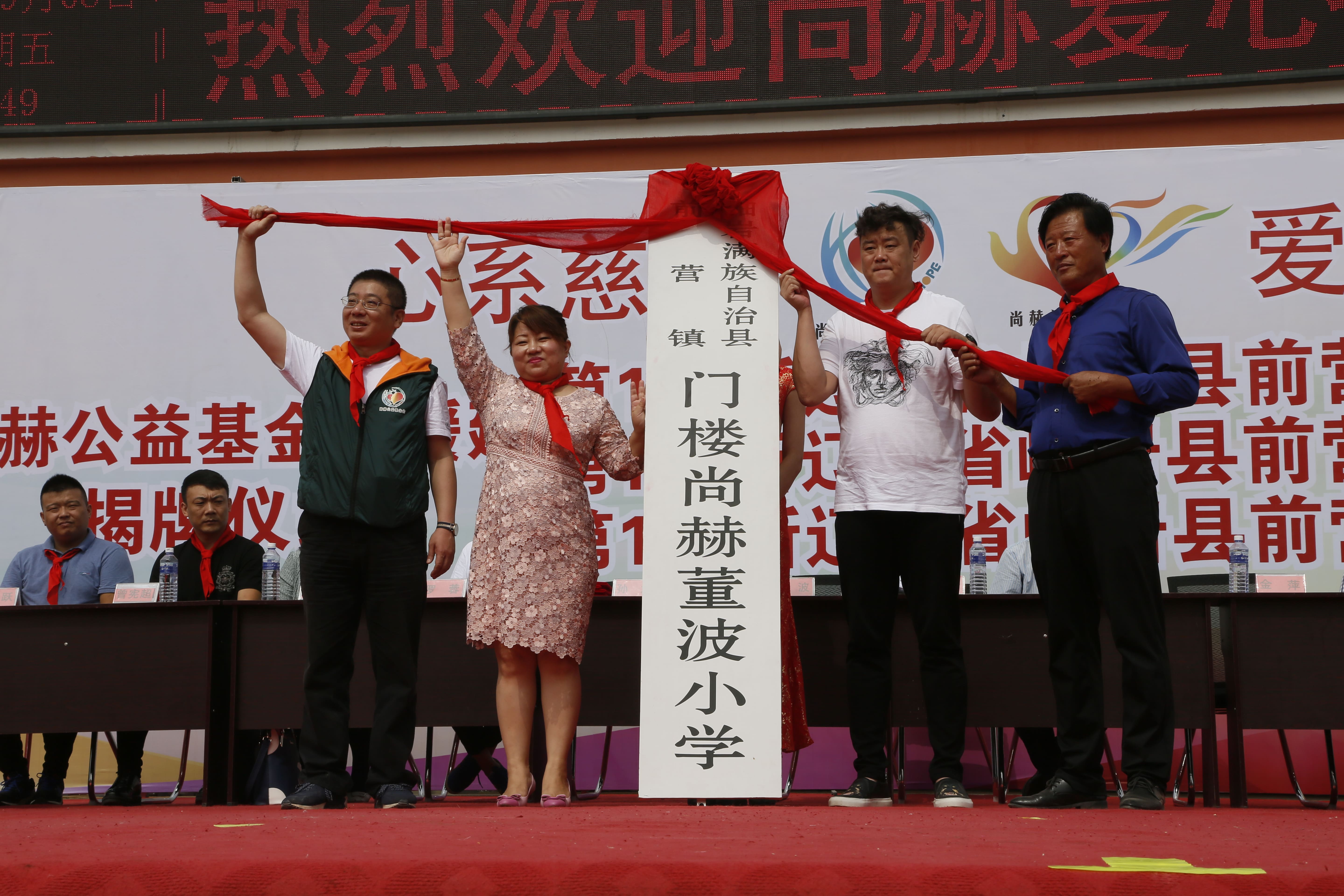 第115所 岫岩县前营镇新爱体育(官网)官方网站董波中心小学 第115所 岫岩县前营镇新爱体育(官网)官方网站董波中心小学