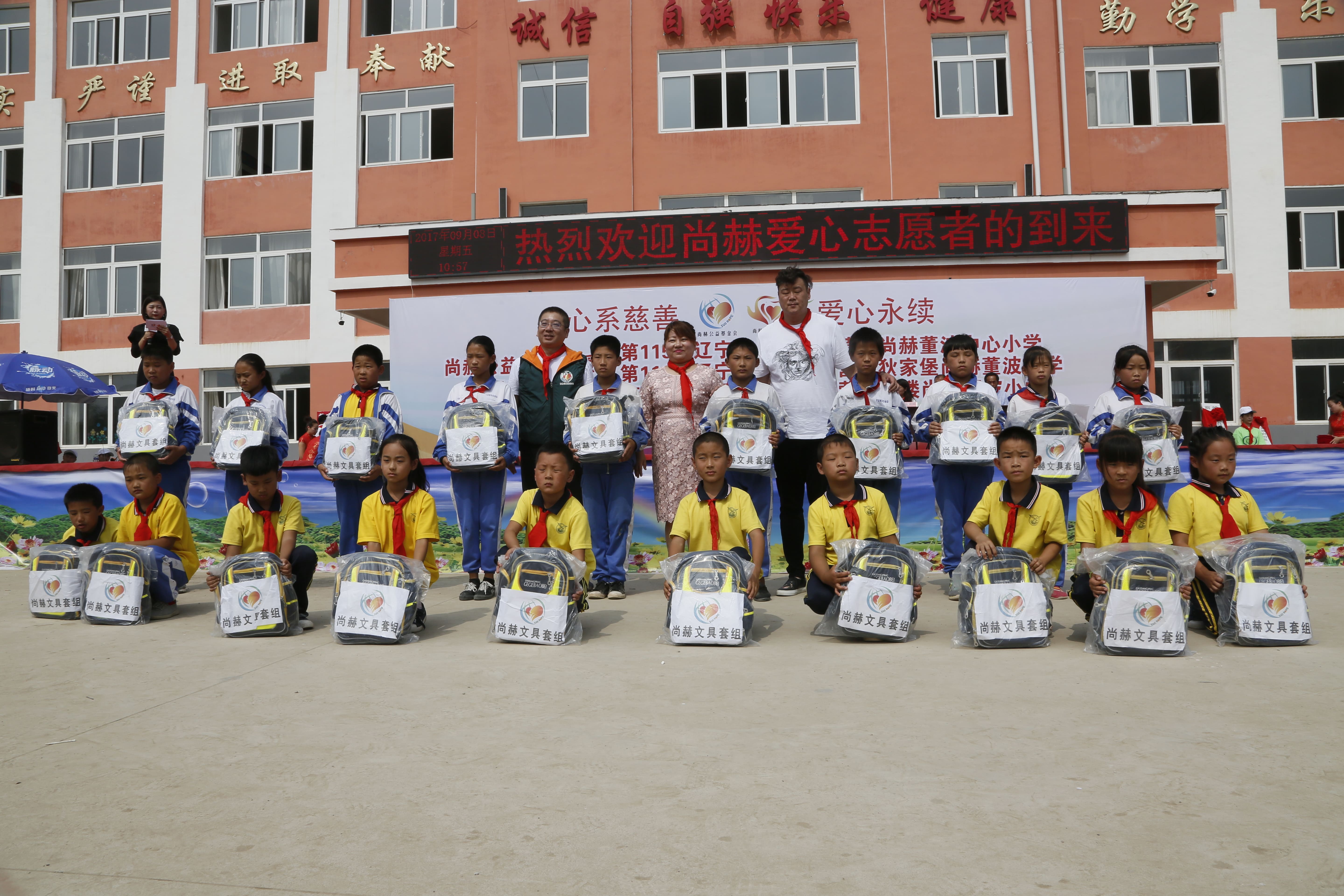 第115所 岫岩县前营镇新爱体育(官网)官方网站董波中心小学 第115所 岫岩县前营镇新爱体育(官网)官方网站董波中心小学