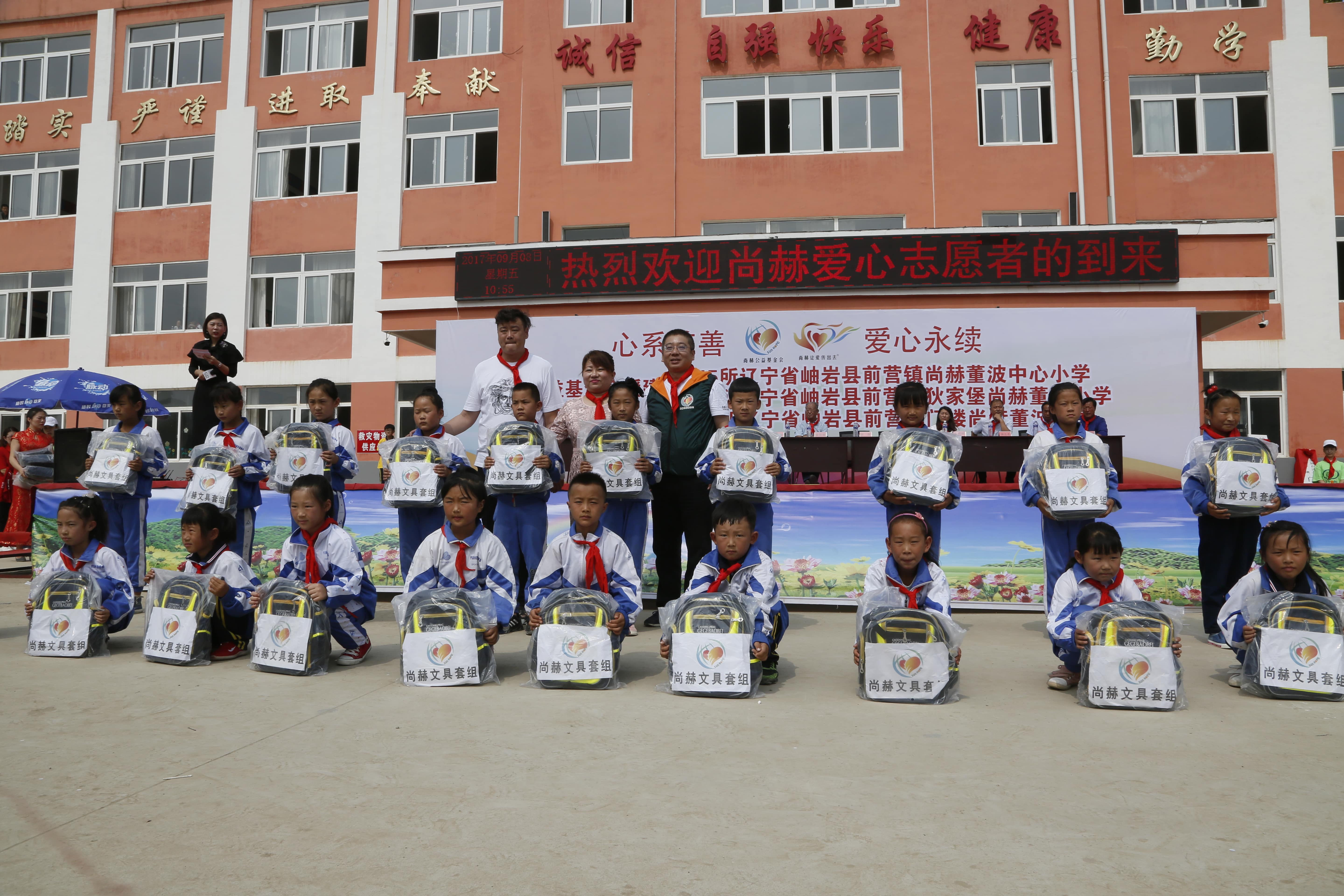 第115所 岫岩县前营镇新爱体育(官网)官方网站董波中心小学 第115所 岫岩县前营镇新爱体育(官网)官方网站董波中心小学