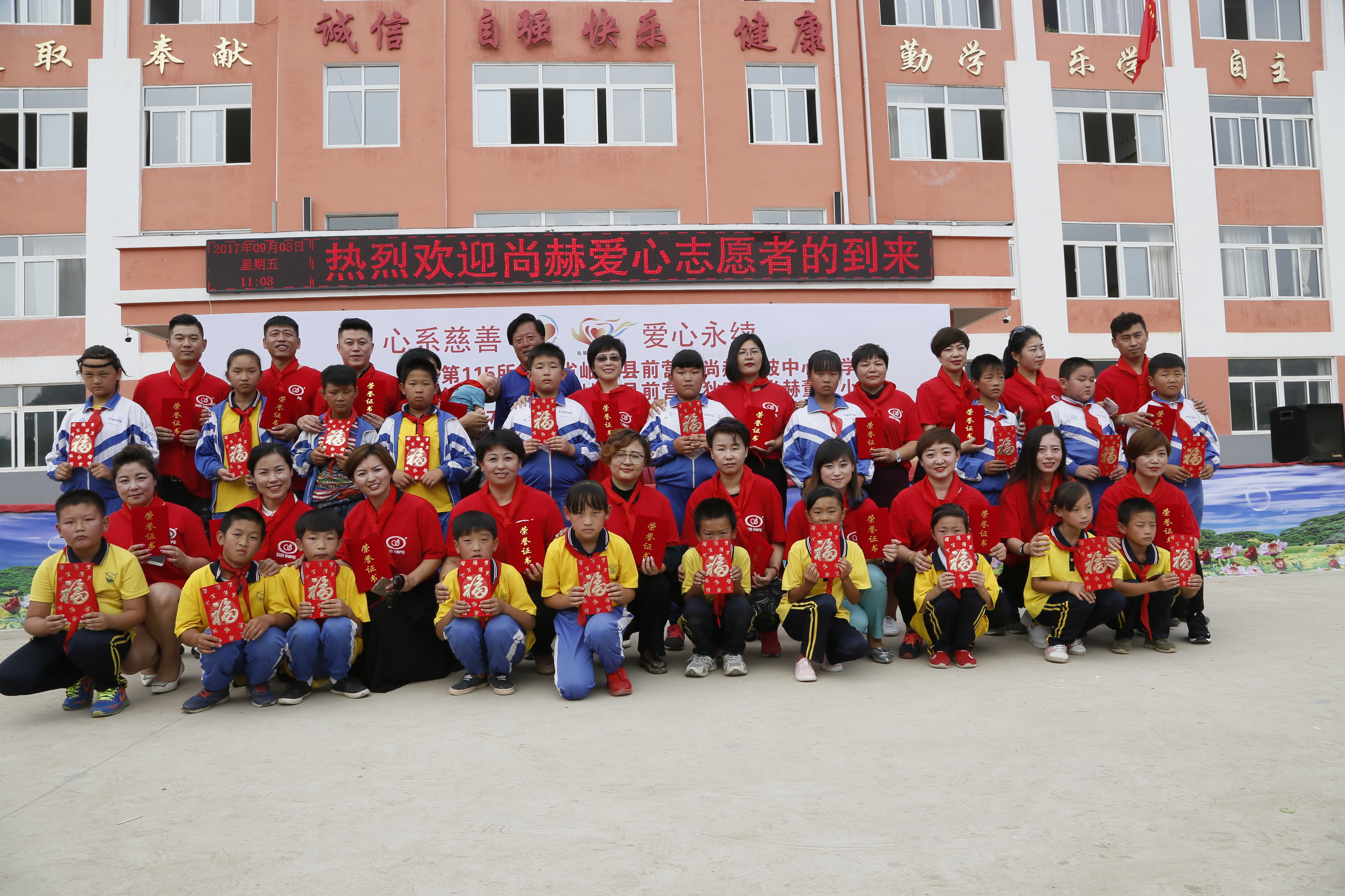 第115所 岫岩县前营镇新爱体育(官网)官方网站董波中心小学 第115所 岫岩县前营镇新爱体育(官网)官方网站董波中心小学