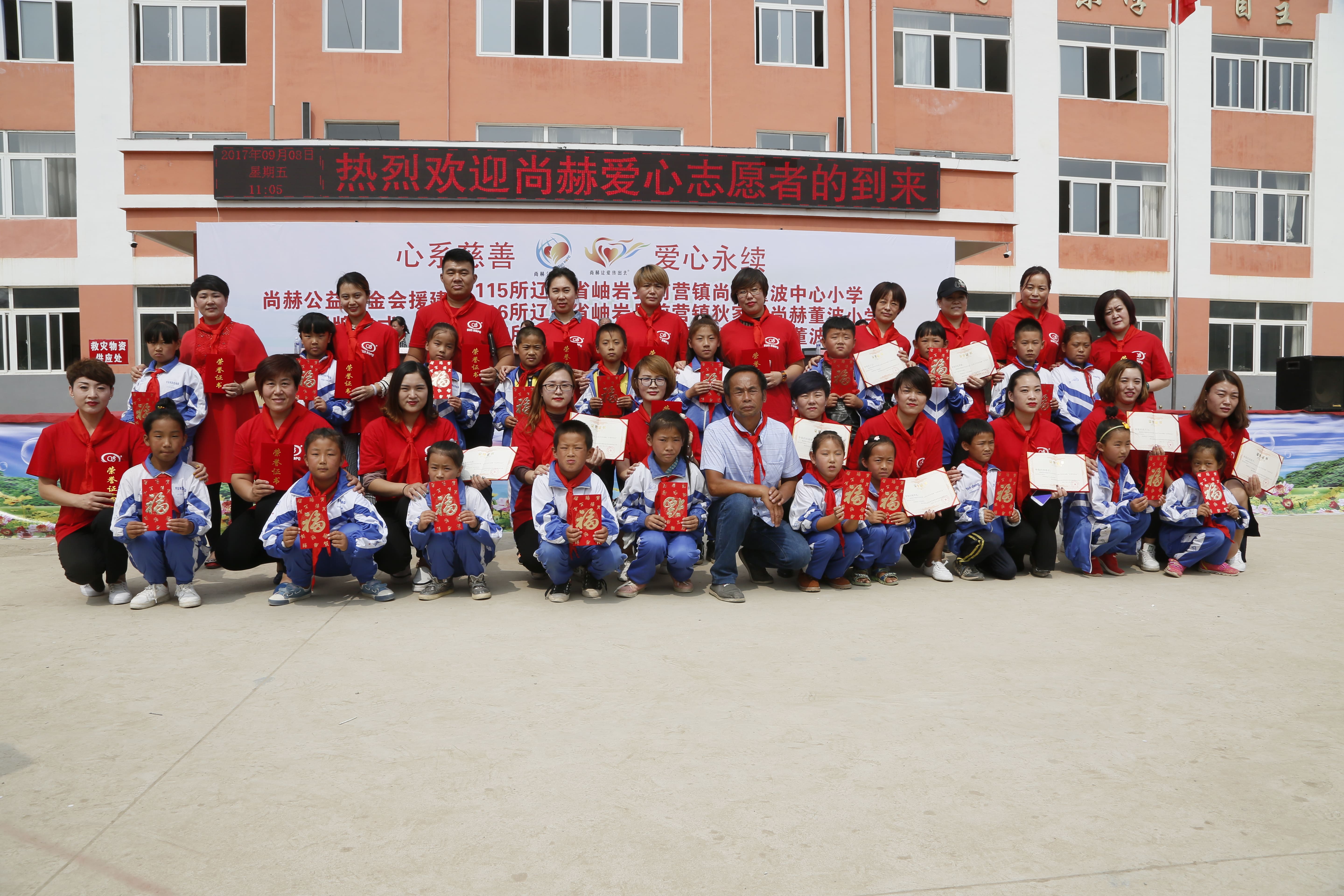 第115所 岫岩县前营镇新爱体育(官网)官方网站董波中心小学 第115所 岫岩县前营镇新爱体育(官网)官方网站董波中心小学