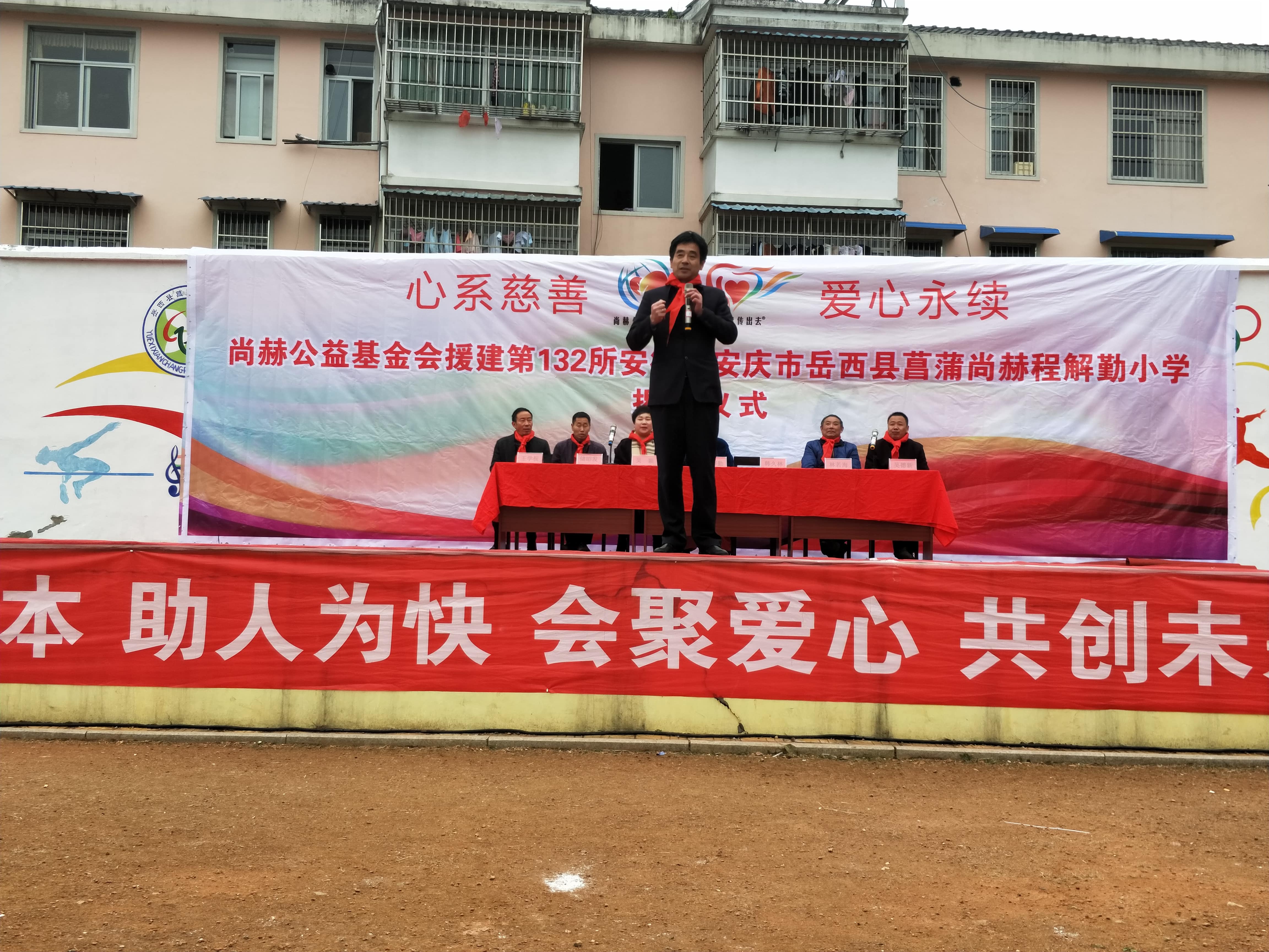 第132所 安庆市岳西县菖蒲新爱体育（官网）官方网站程解勤小学