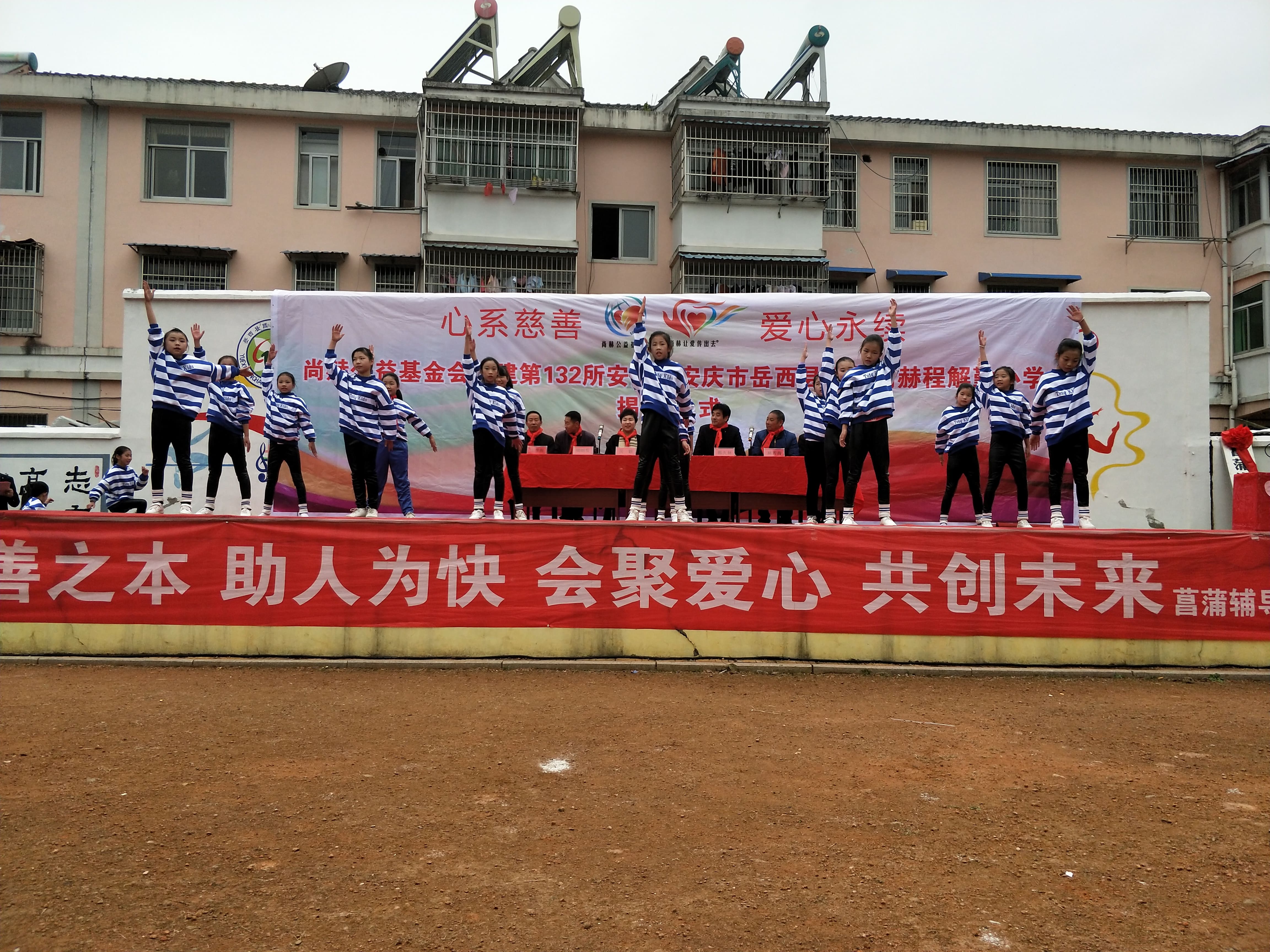 第132所 安庆市岳西县菖蒲新爱体育（官网）官方网站程解勤小学