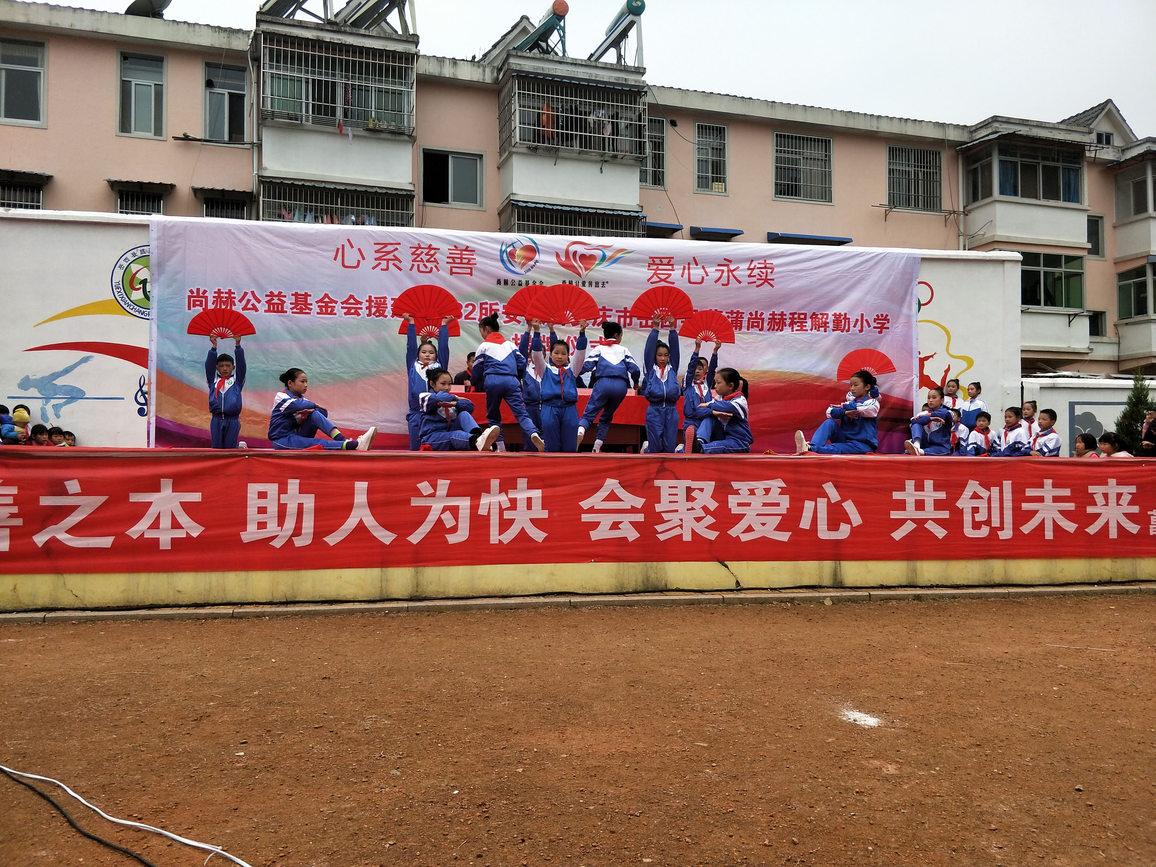 第132所 安庆市岳西县菖蒲新爱体育（官网）官方网站程解勤小学