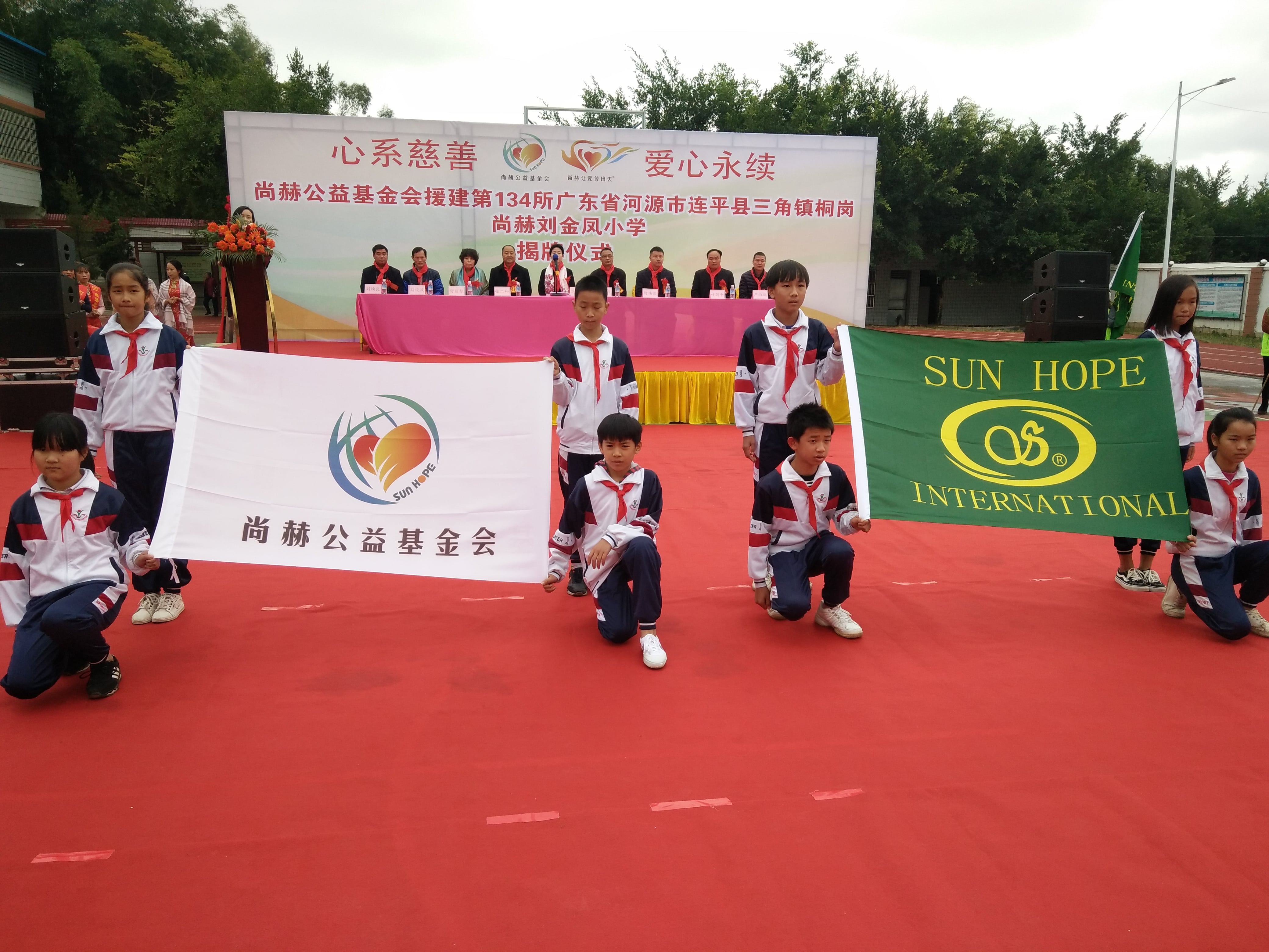 第134所 河源市连平县三角镇桐岗新爱体育（官网）官方网站刘金凤小学