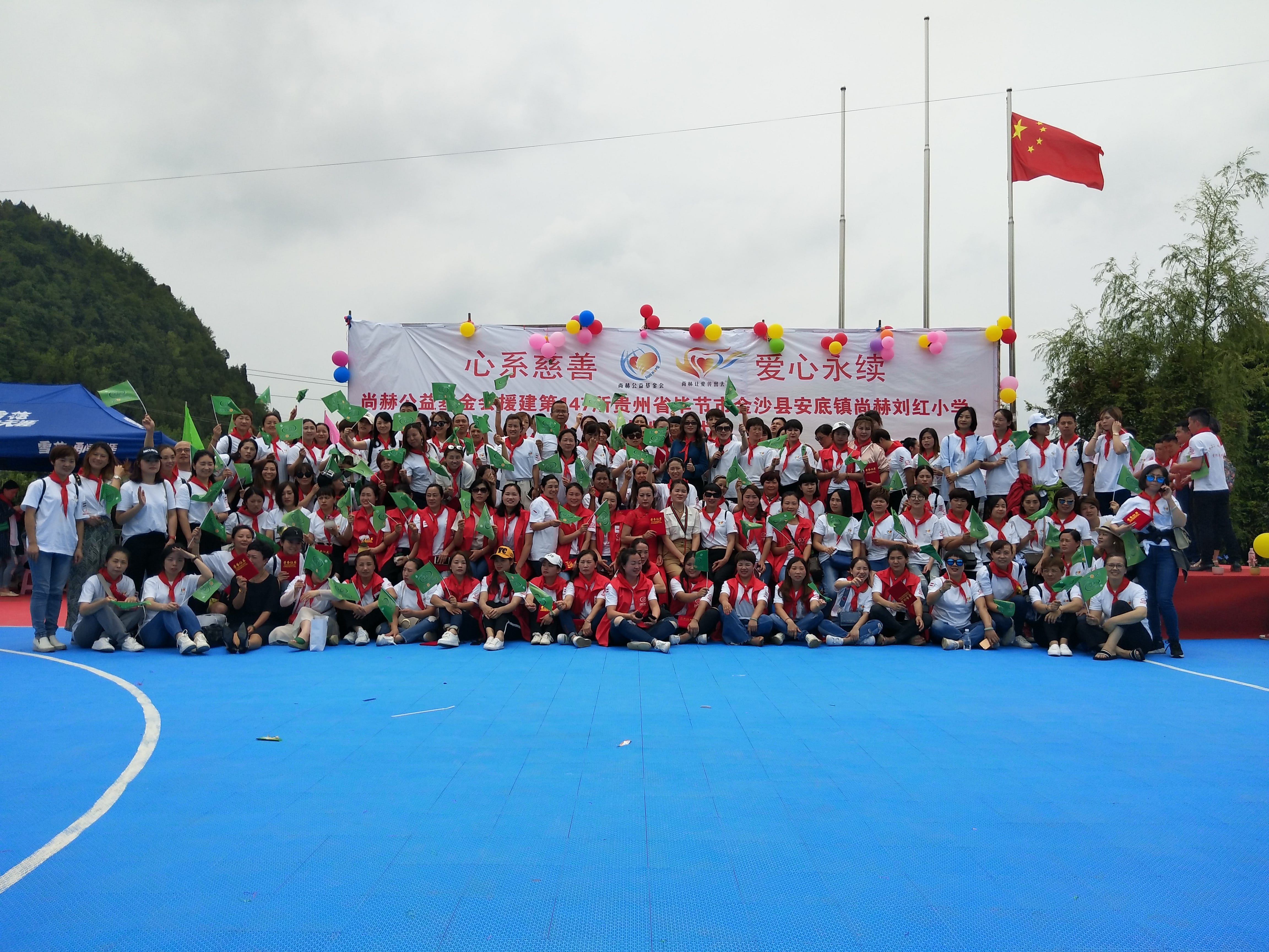 第147所 毕节市金沙县安底镇新爱体育(官网)官方网站刘红小学 第147所 毕节市金沙县安底镇新爱体育(官网)官方网站刘红小学