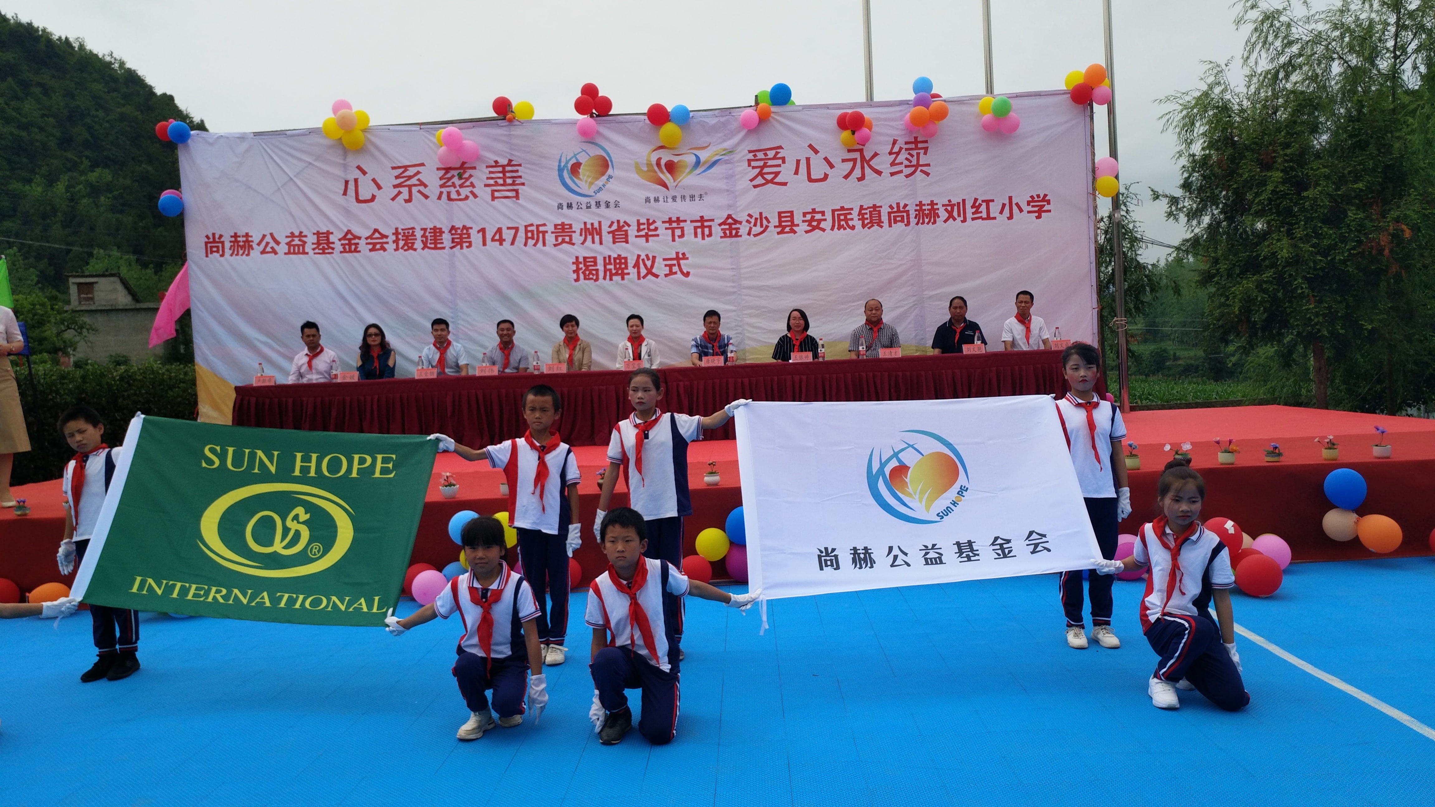 第147所 毕节市金沙县安底镇新爱体育(官网)官方网站刘红小学 第147所 毕节市金沙县安底镇新爱体育(官网)官方网站刘红小学