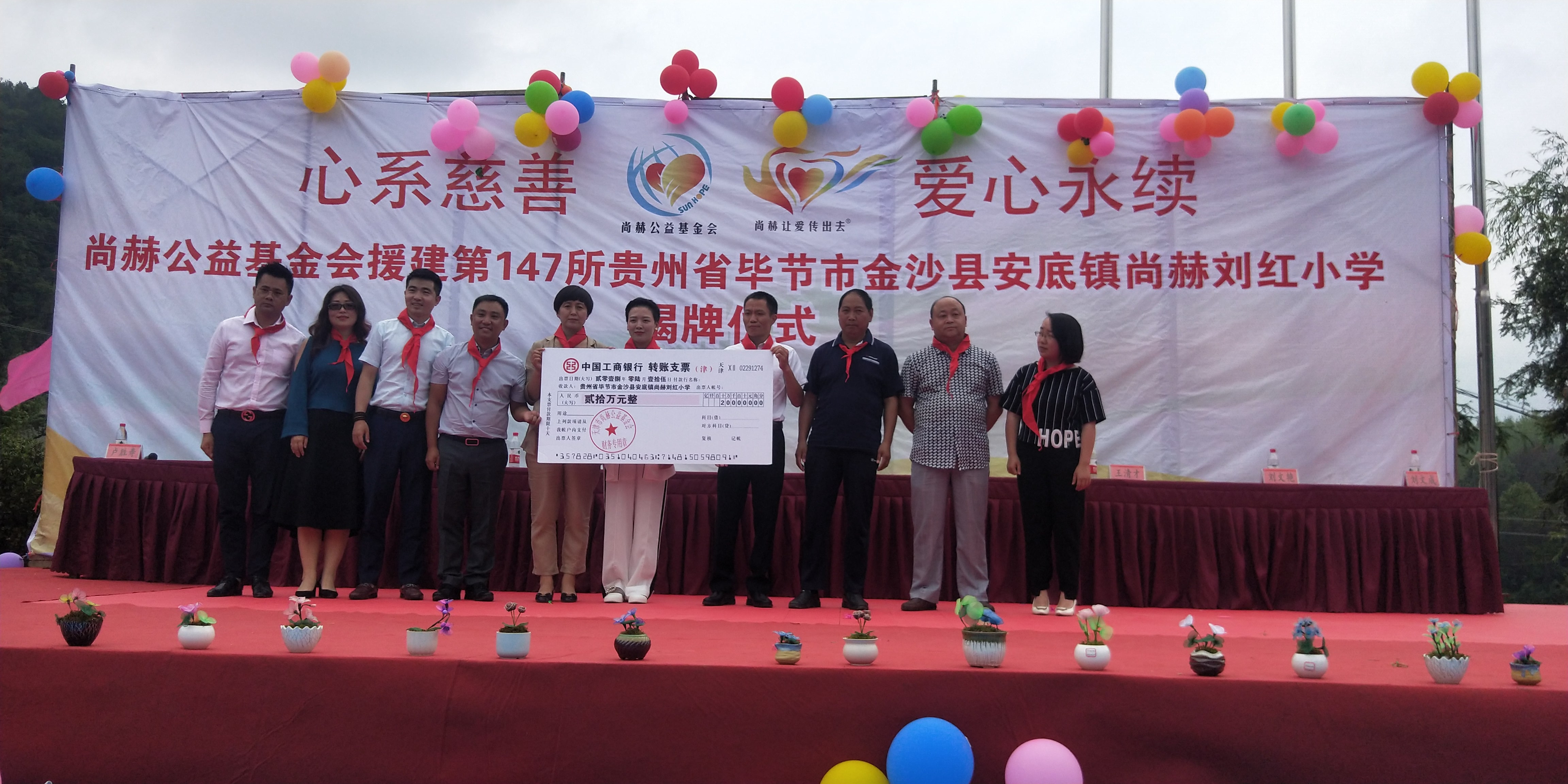 第147所 毕节市金沙县安底镇新爱体育(官网)官方网站刘红小学 第147所 毕节市金沙县安底镇新爱体育(官网)官方网站刘红小学