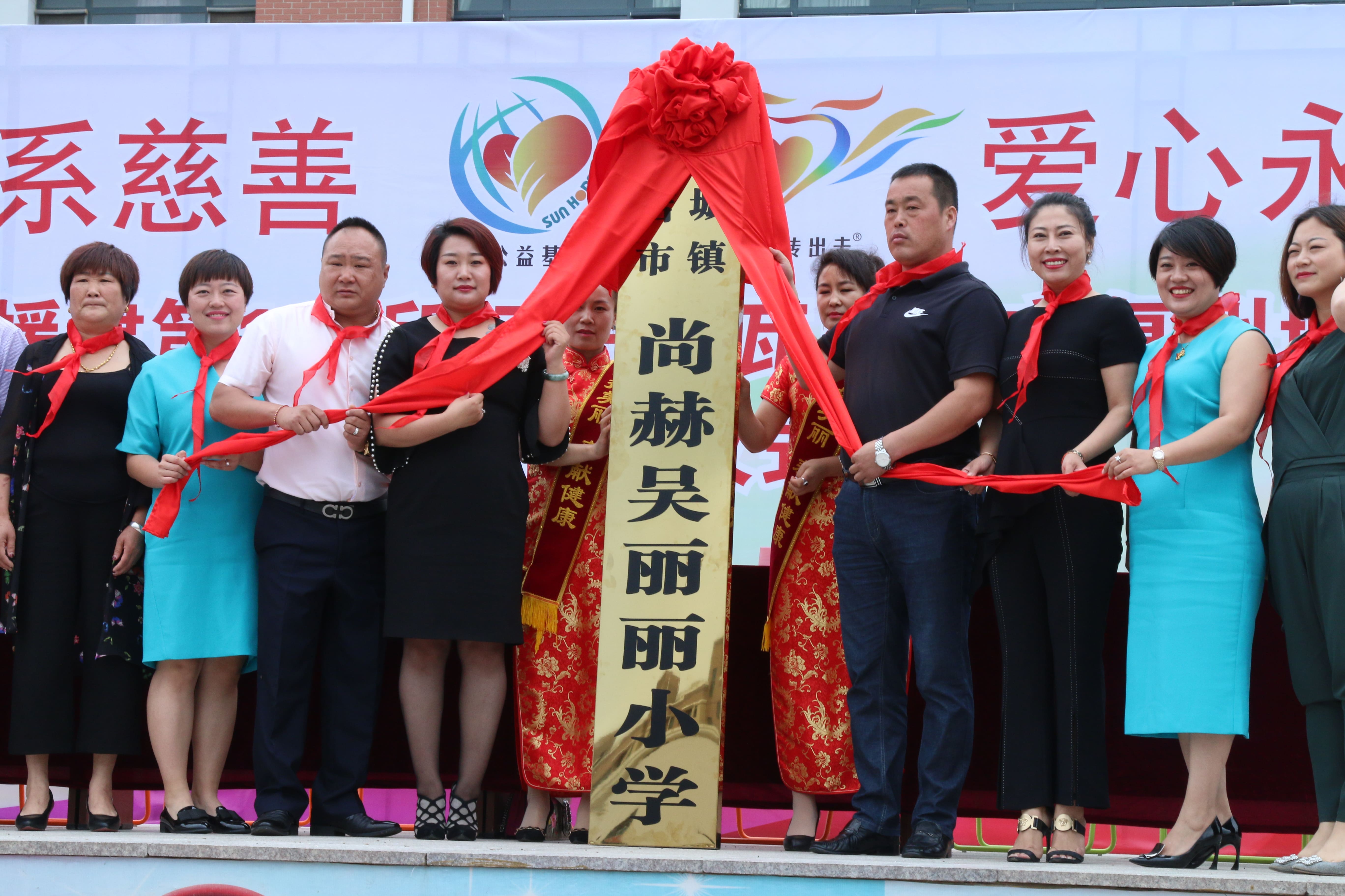 第149所 瓦房店市复州城镇新爱体育（官网）官方网站吴丽丽小学