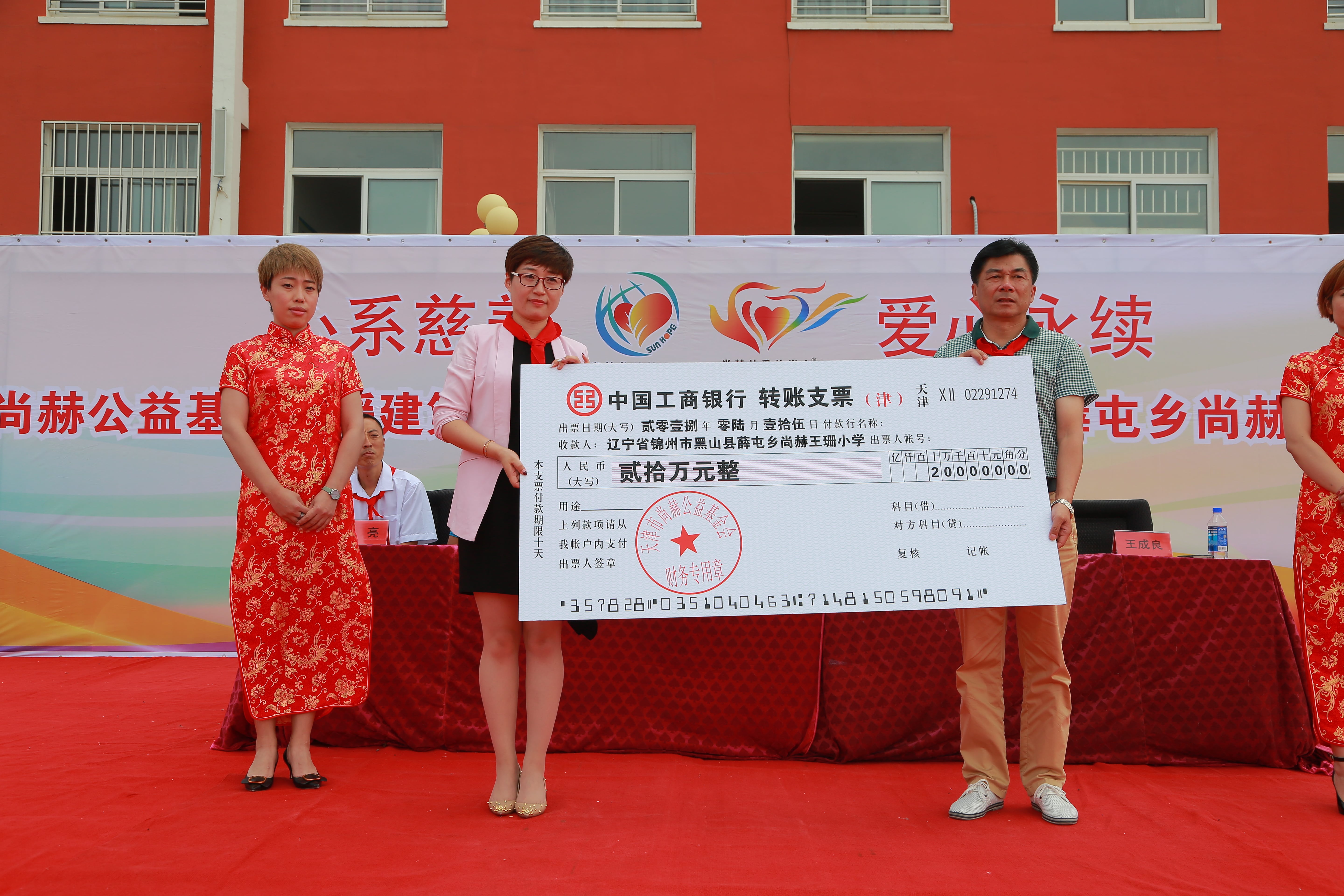 第150所 锦州市黑山县薛屯乡新爱体育(官网)官方网站王珊小学 第150所 锦州市黑山县薛屯乡新爱体育(官网)官方网站王珊小学