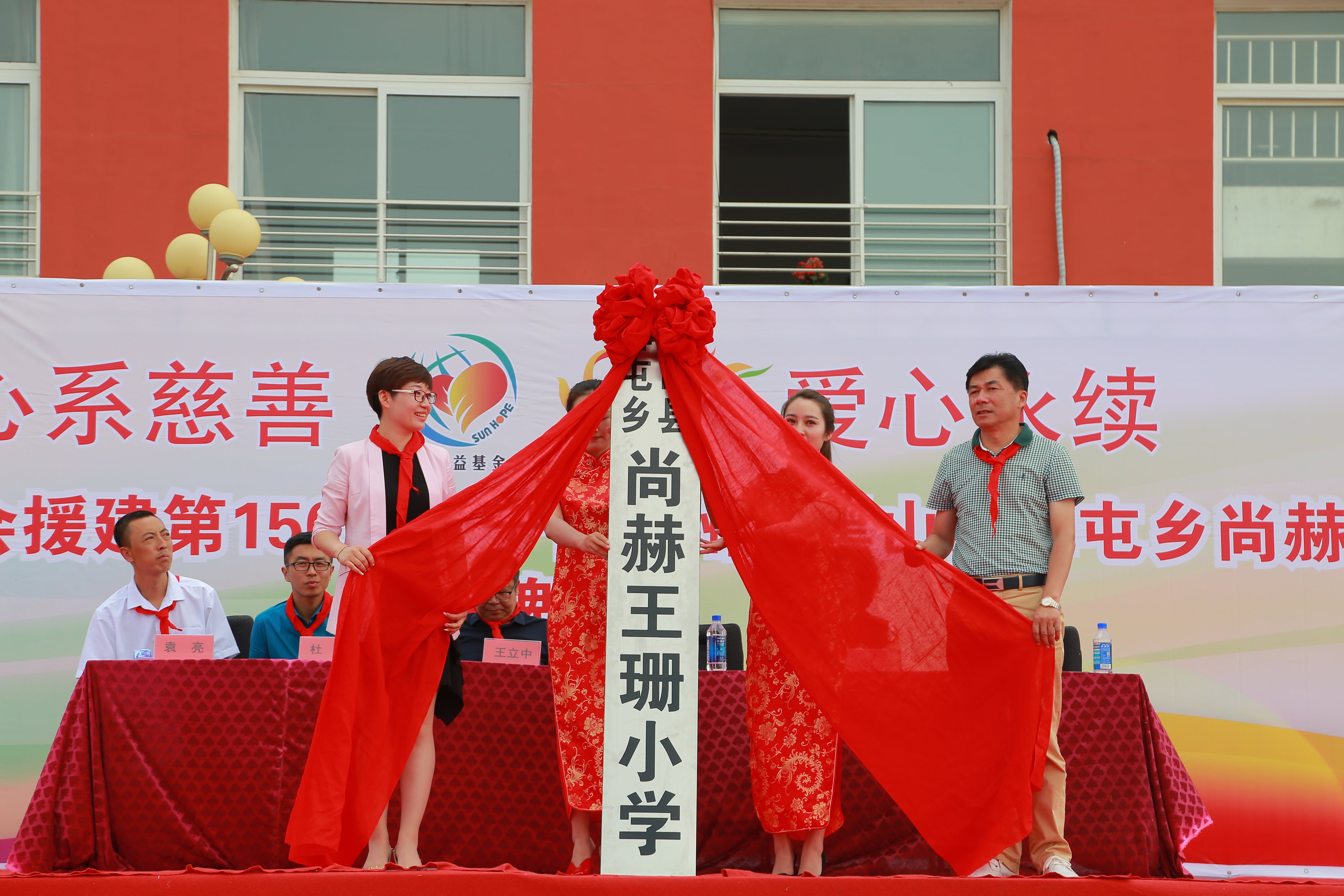 第150所 锦州市黑山县薛屯乡新爱体育(官网)官方网站王珊小学 第150所 锦州市黑山县薛屯乡新爱体育(官网)官方网站王珊小学