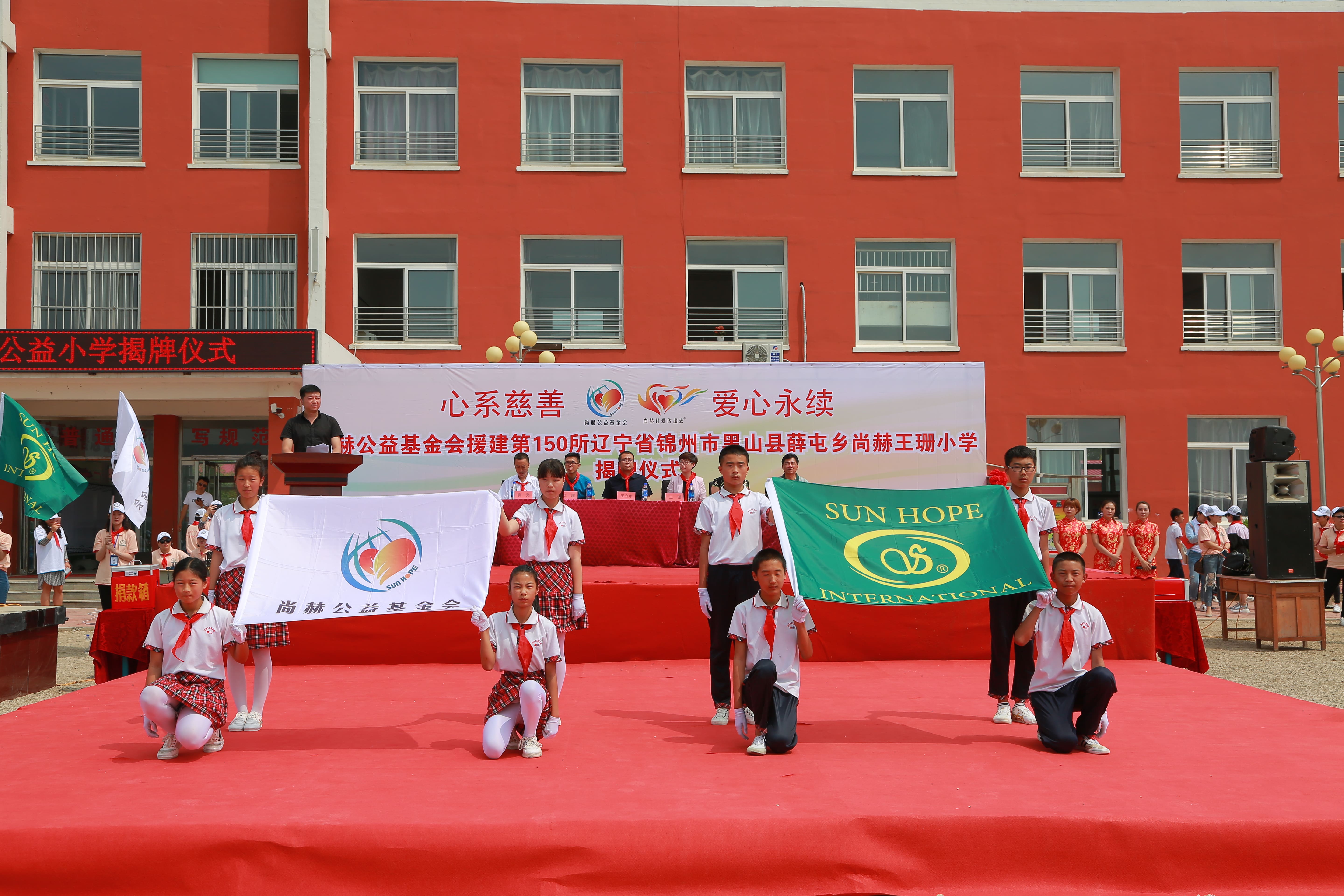 第150所 锦州市黑山县薛屯乡新爱体育(官网)官方网站王珊小学 第150所 锦州市黑山县薛屯乡新爱体育(官网)官方网站王珊小学