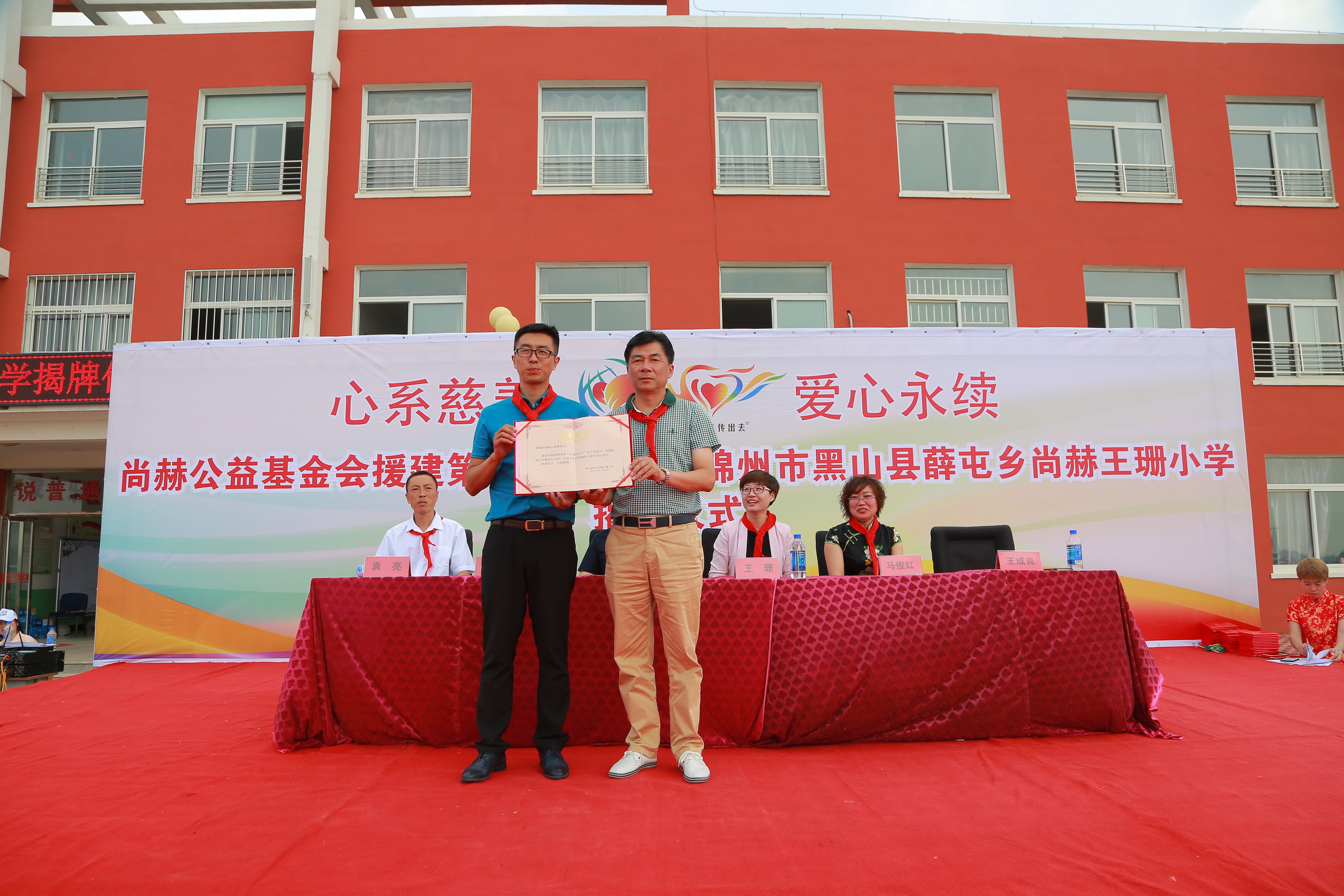 第150所 锦州市黑山县薛屯乡新爱体育(官网)官方网站王珊小学 第150所 锦州市黑山县薛屯乡新爱体育(官网)官方网站王珊小学