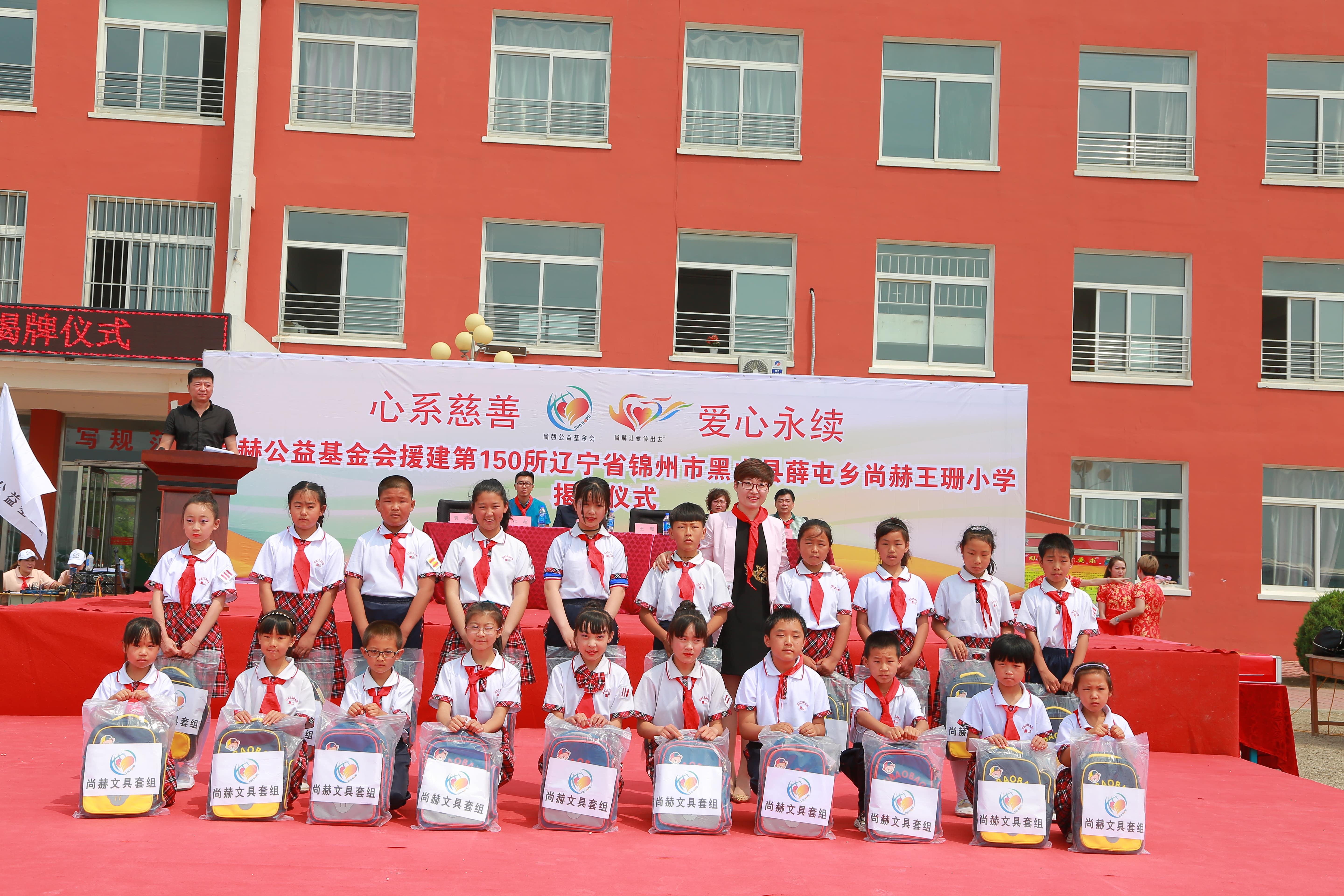 第150所 锦州市黑山县薛屯乡新爱体育(官网)官方网站王珊小学 第150所 锦州市黑山县薛屯乡新爱体育(官网)官方网站王珊小学