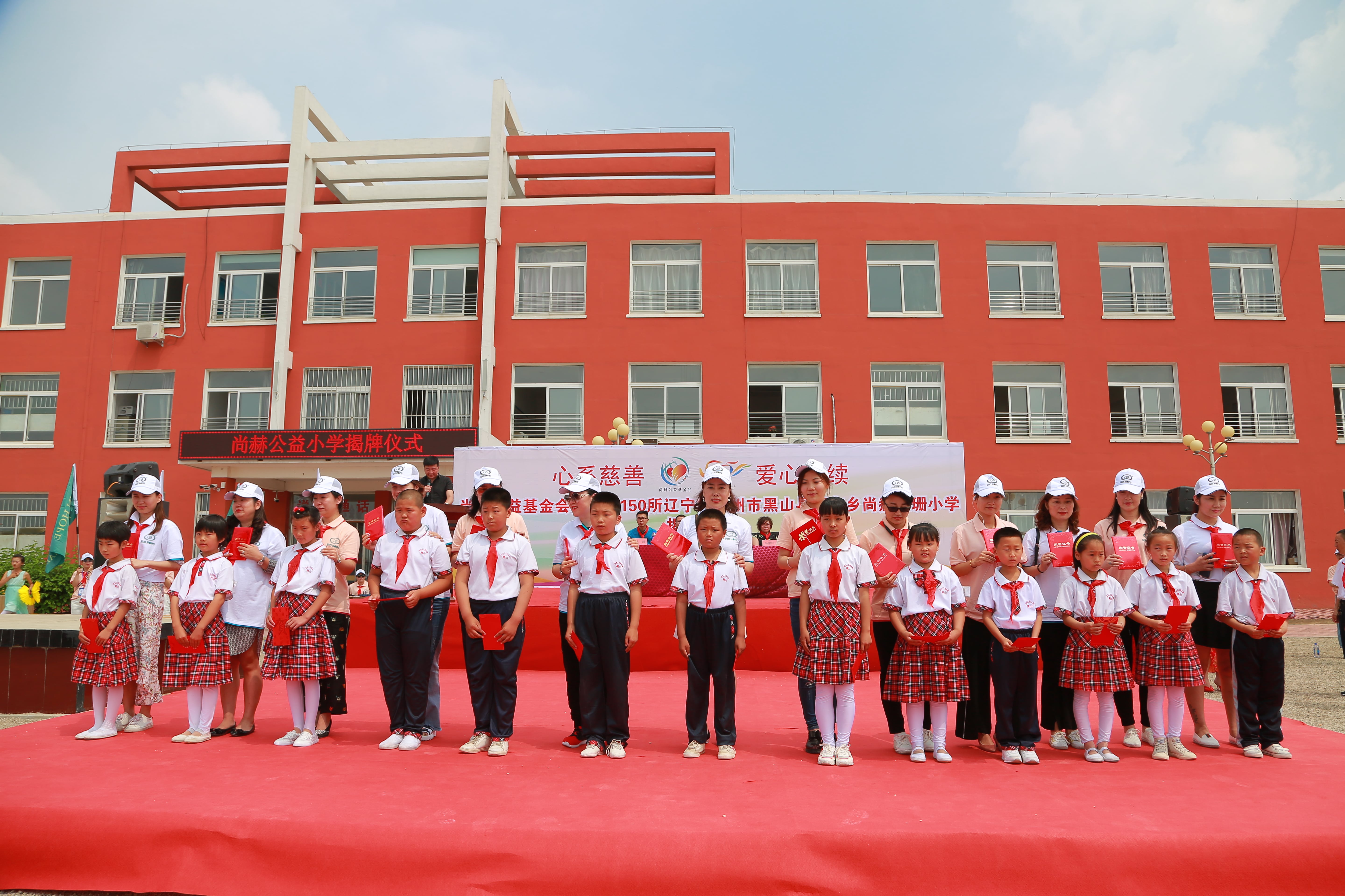 第150所 锦州市黑山县薛屯乡新爱体育(官网)官方网站王珊小学 第150所 锦州市黑山县薛屯乡新爱体育(官网)官方网站王珊小学