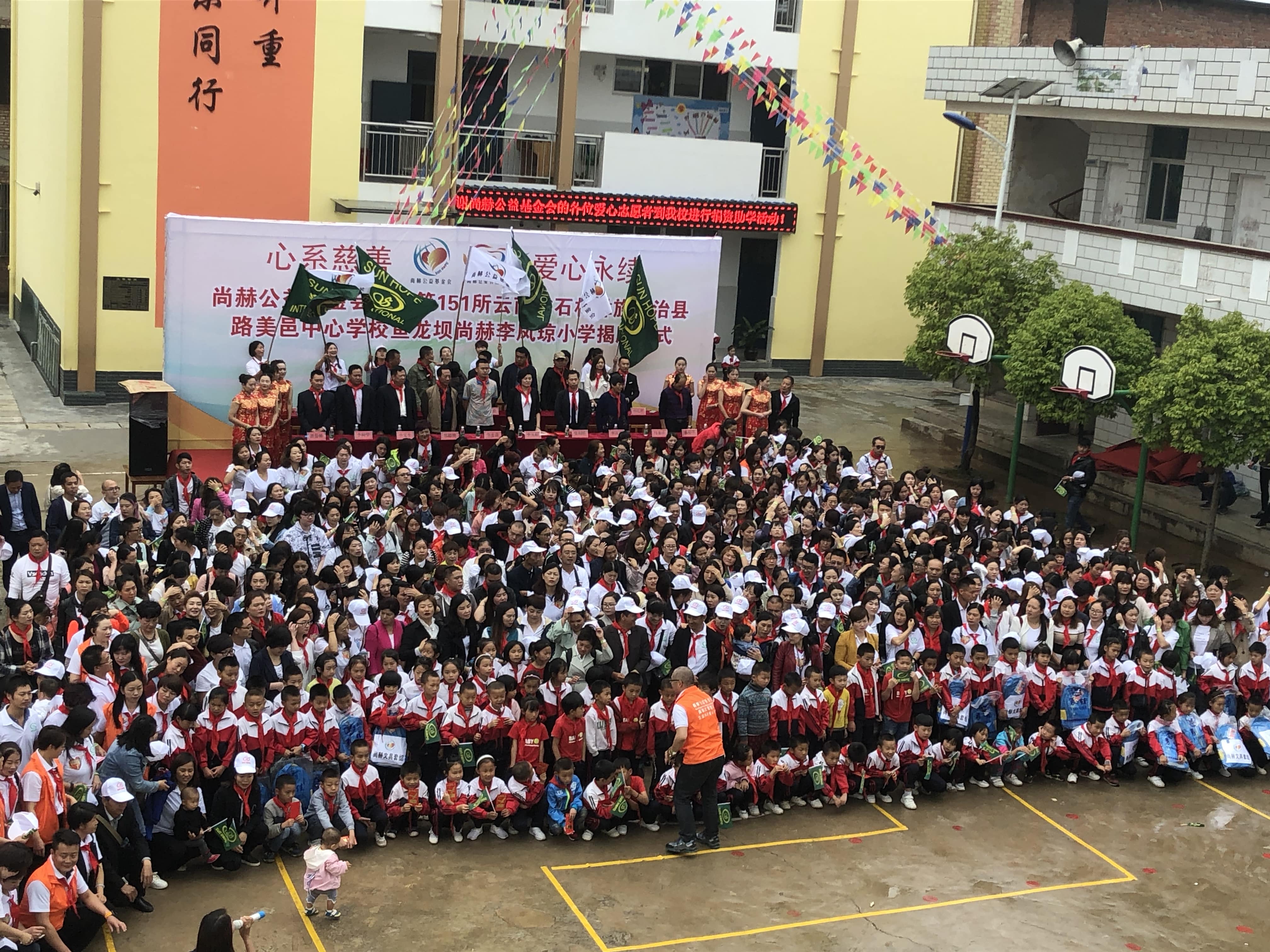 第151所 石林彝族自治县路美邑中心学校鱼龙坝新爱体育(官网)官方网站李凤琼小学 第151所 石林彝族自治县路美邑中心学校鱼龙坝新爱体育(官网)官方网站李凤琼小学