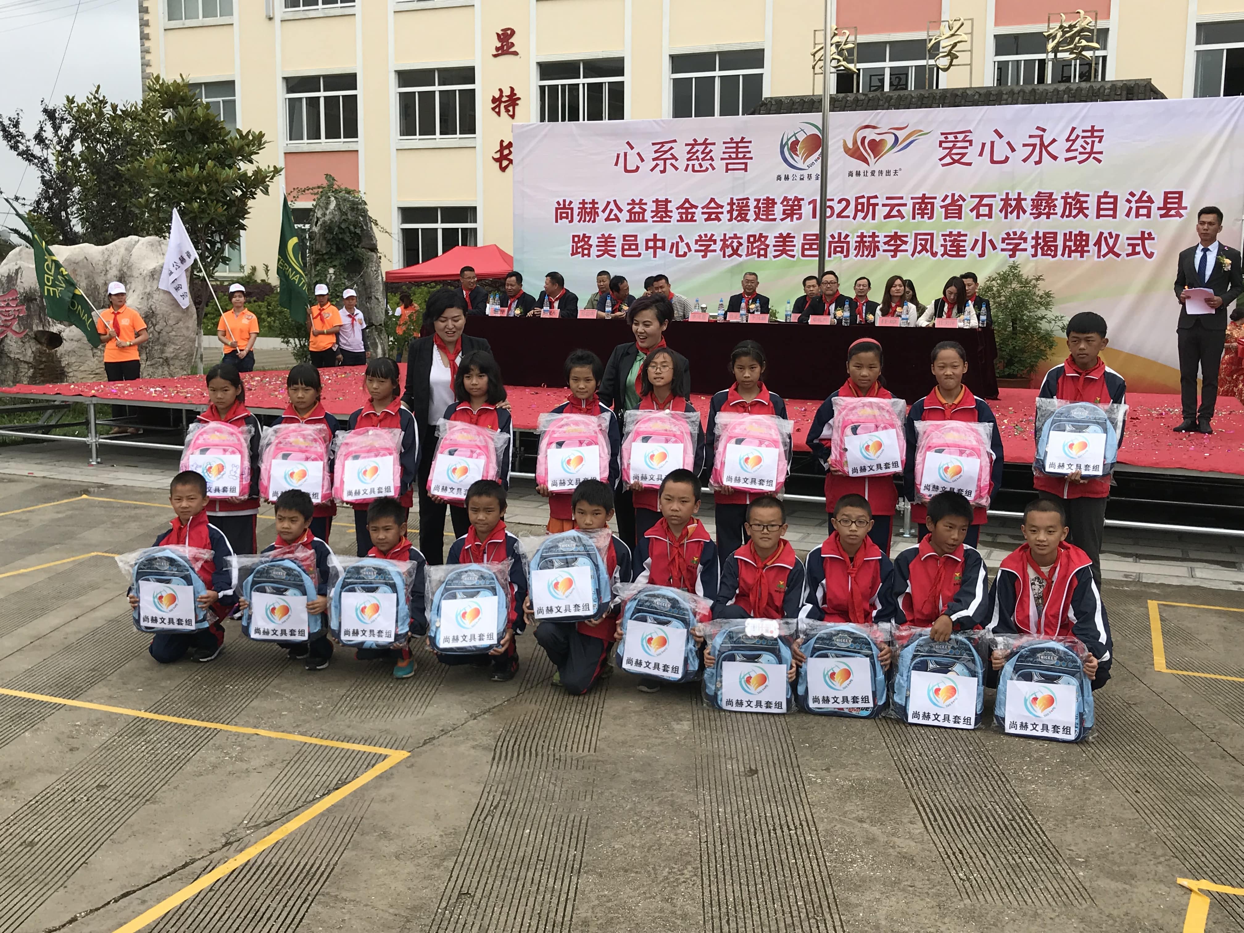 第152所 石林彝族自治县路美邑中心学校路美邑新爱体育(官网)官方网站李凤莲小学 第152所 石林彝族自治县路美邑中心学校路美邑新爱体育(官网)官方网站李凤莲小学