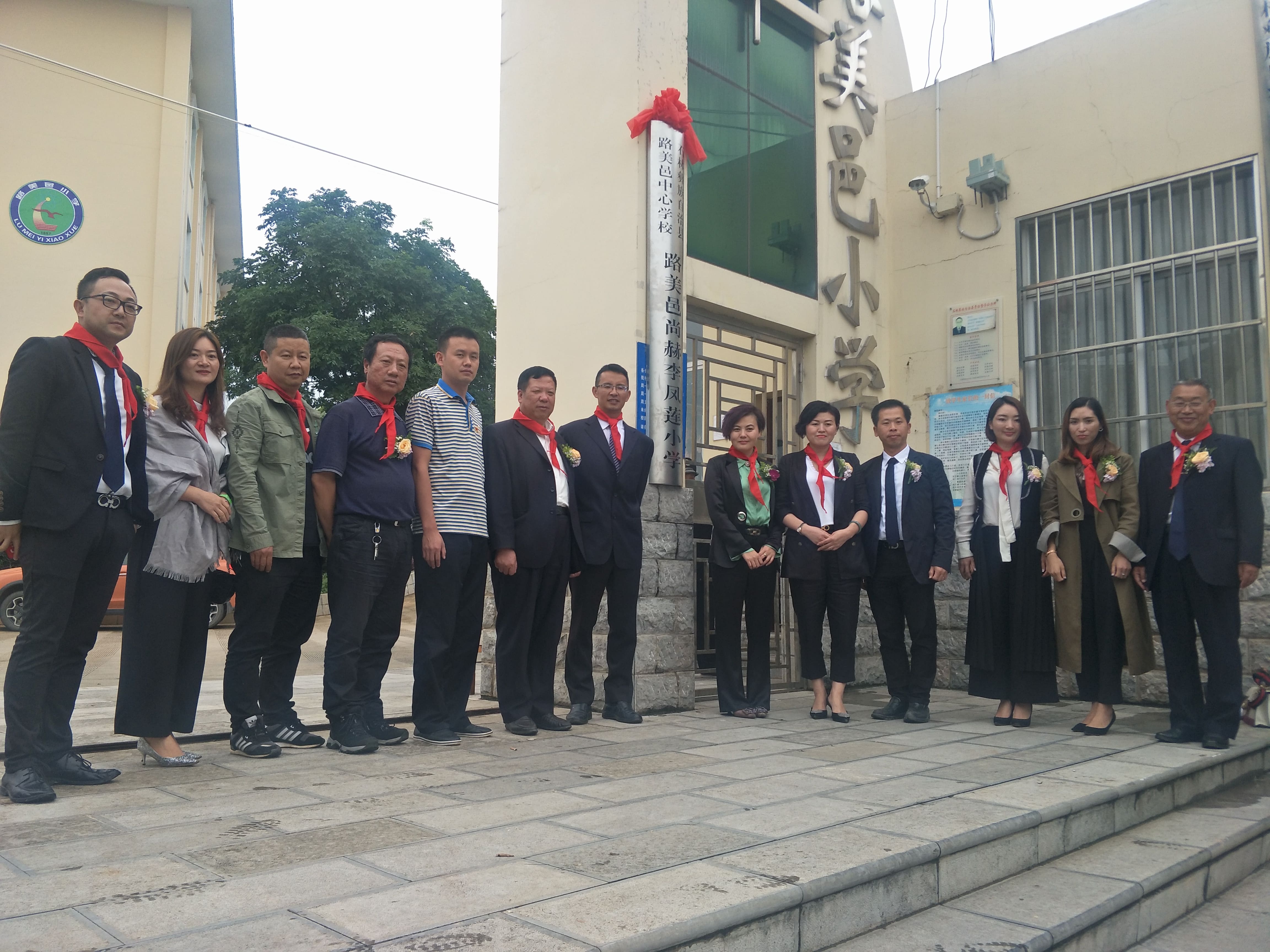 第152所 石林彝族自治县路美邑中心学校路美邑新爱体育(官网)官方网站李凤莲小学 第152所 石林彝族自治县路美邑中心学校路美邑新爱体育(官网)官方网站李凤莲小学
