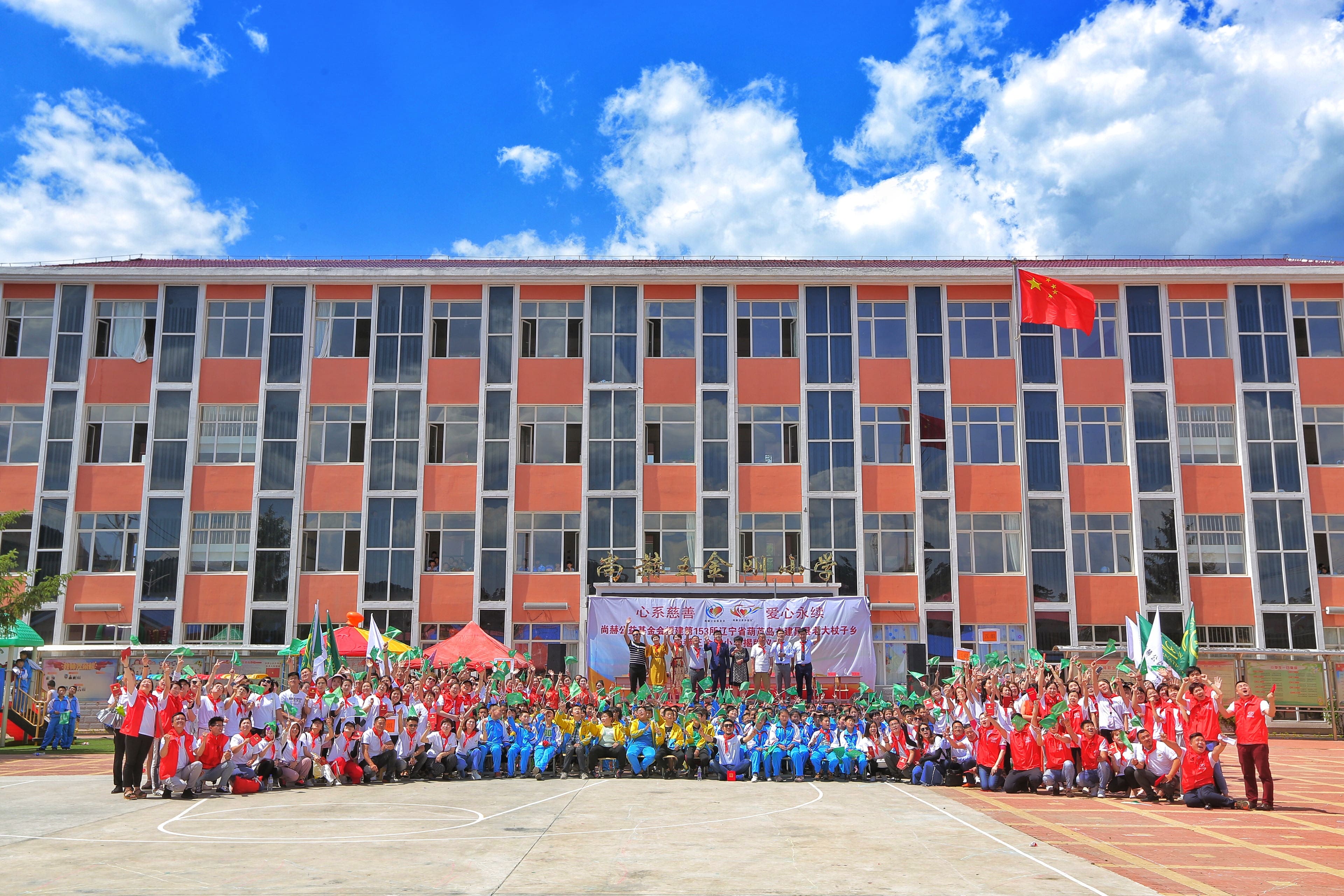 第153所 葫芦岛市建昌县老大杖子乡新爱体育（官网）官方网站王金刚小学