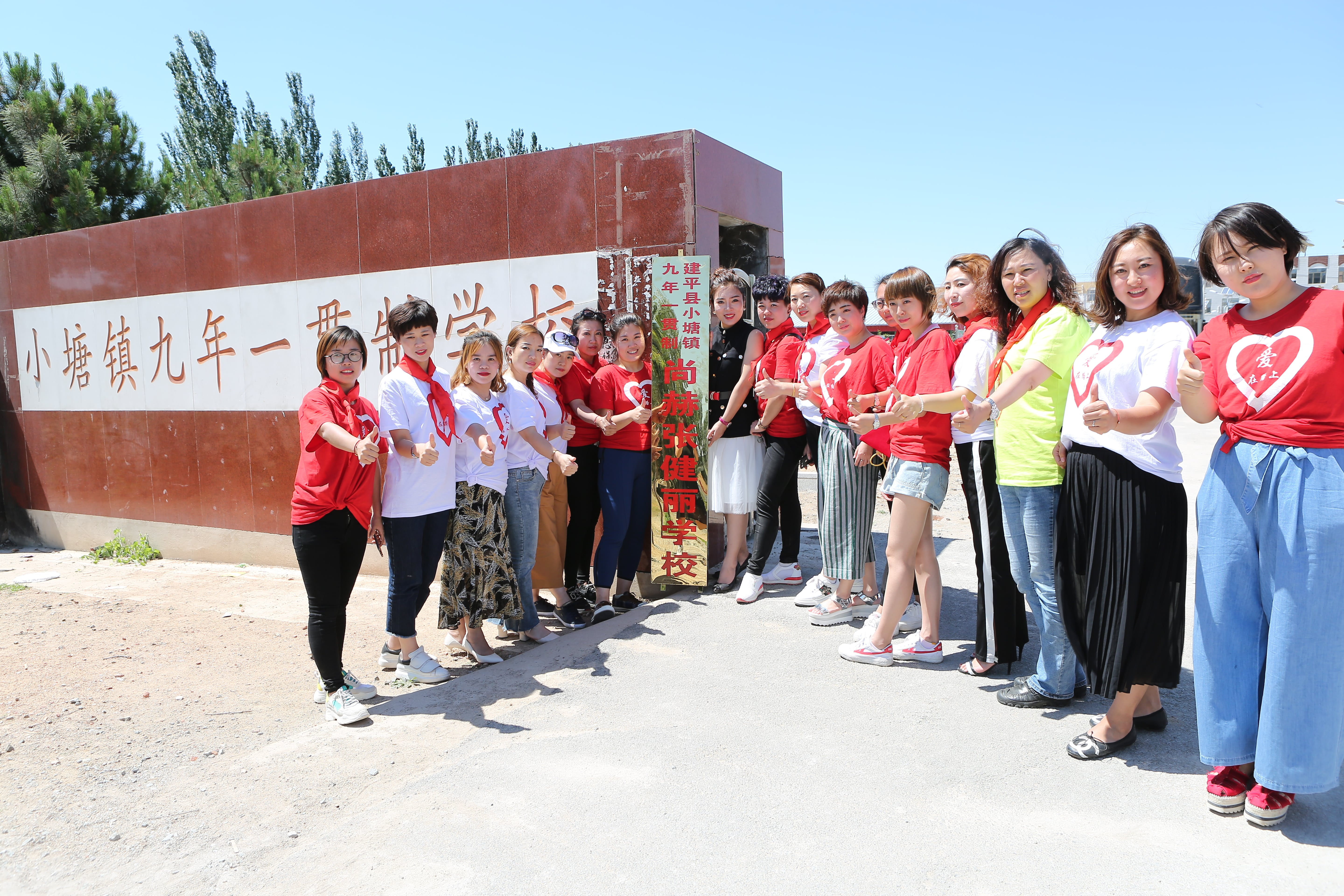 第154所 朝阳市建平县小塘镇九年一贯制新爱体育(官网)官方网站张健丽学校 第154所 朝阳市建平县小塘镇九年一贯制新爱体育(官网)官方网站张健丽学校