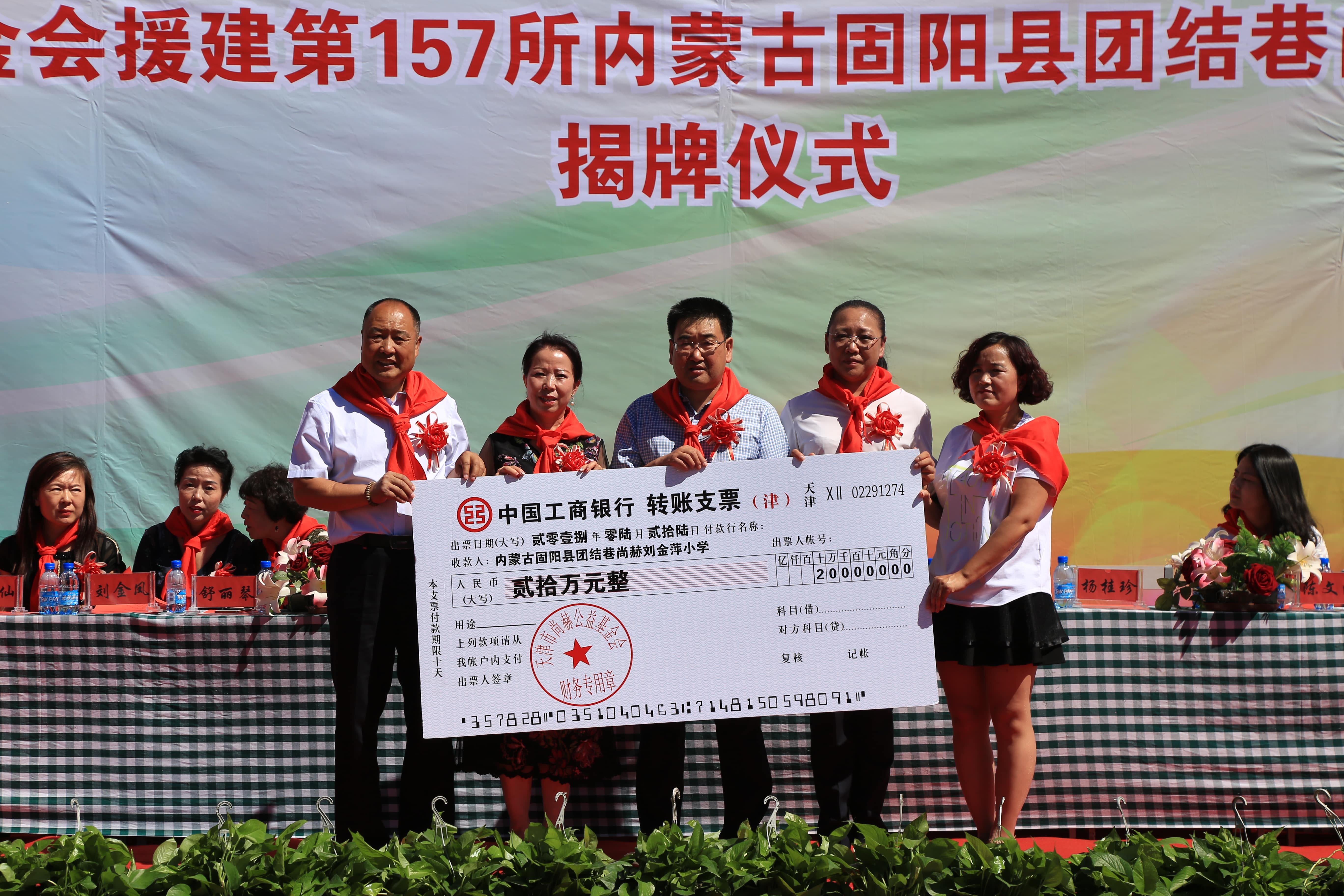 第157所 固阳县团结巷新爱体育(官网)官方网站刘金萍小学 第157所 固阳县团结巷新爱体育(官网)官方网站刘金萍小学