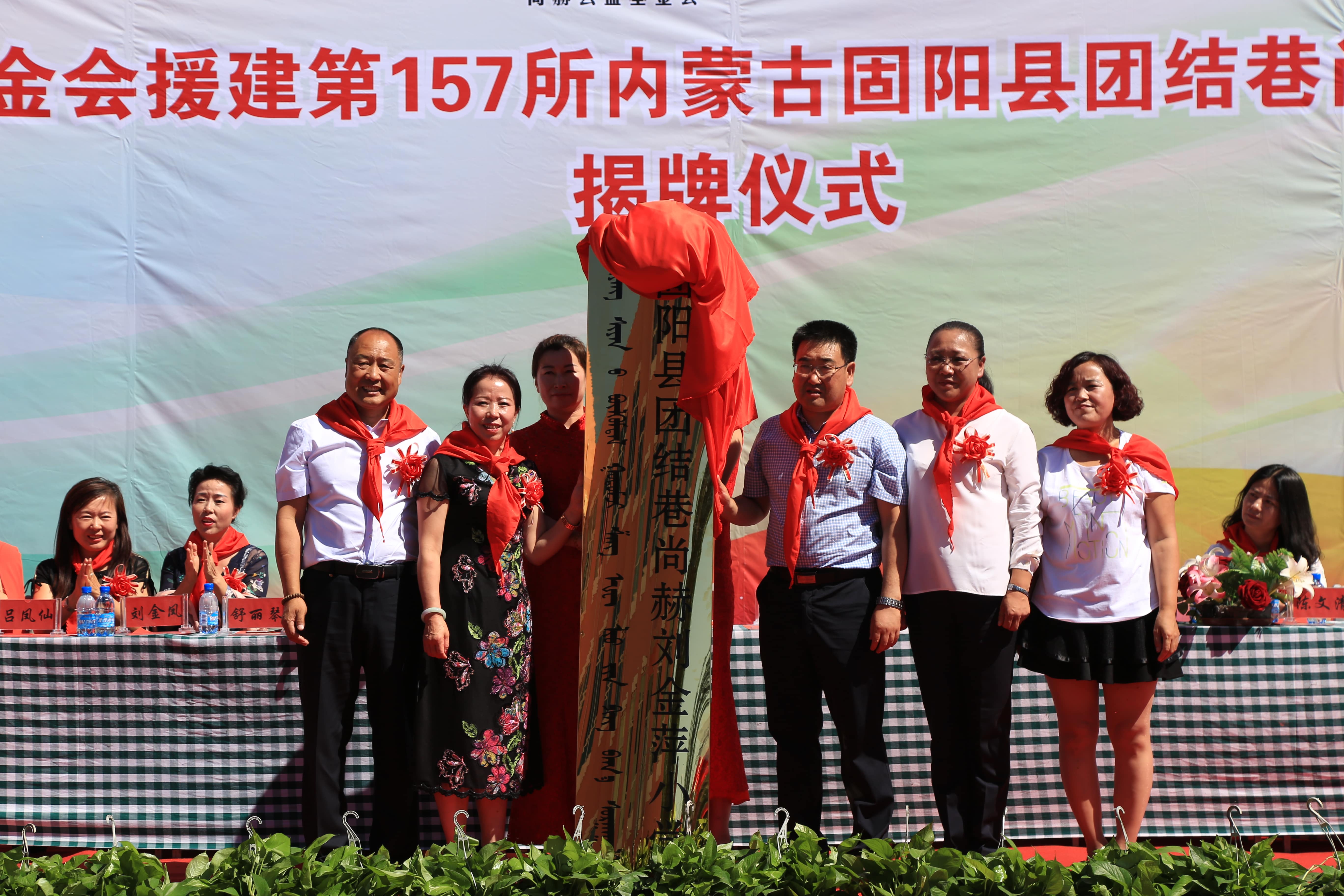 第157所 固阳县团结巷新爱体育(官网)官方网站刘金萍小学 第157所 固阳县团结巷新爱体育(官网)官方网站刘金萍小学