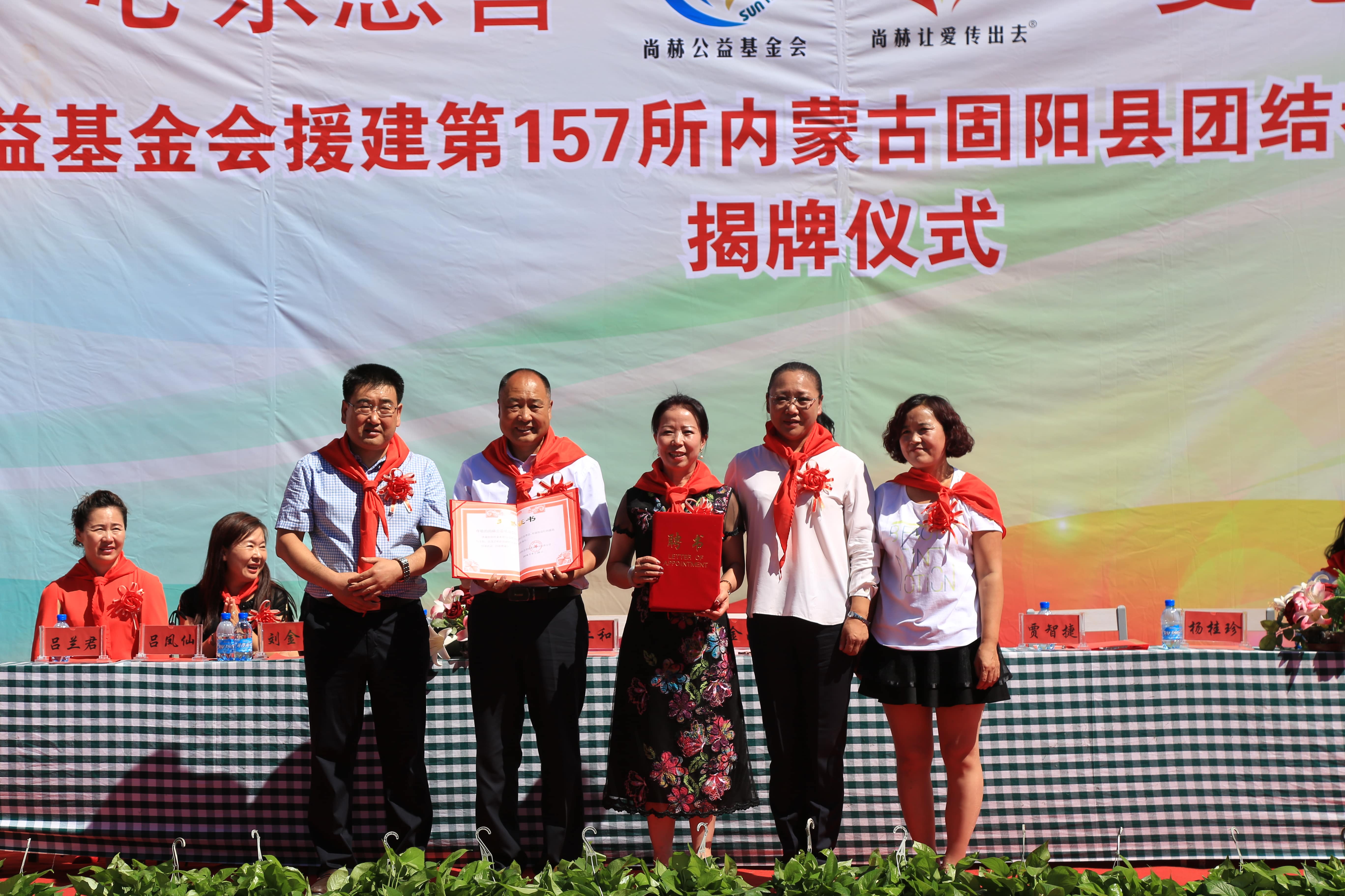 第157所 固阳县团结巷新爱体育(官网)官方网站刘金萍小学 第157所 固阳县团结巷新爱体育(官网)官方网站刘金萍小学