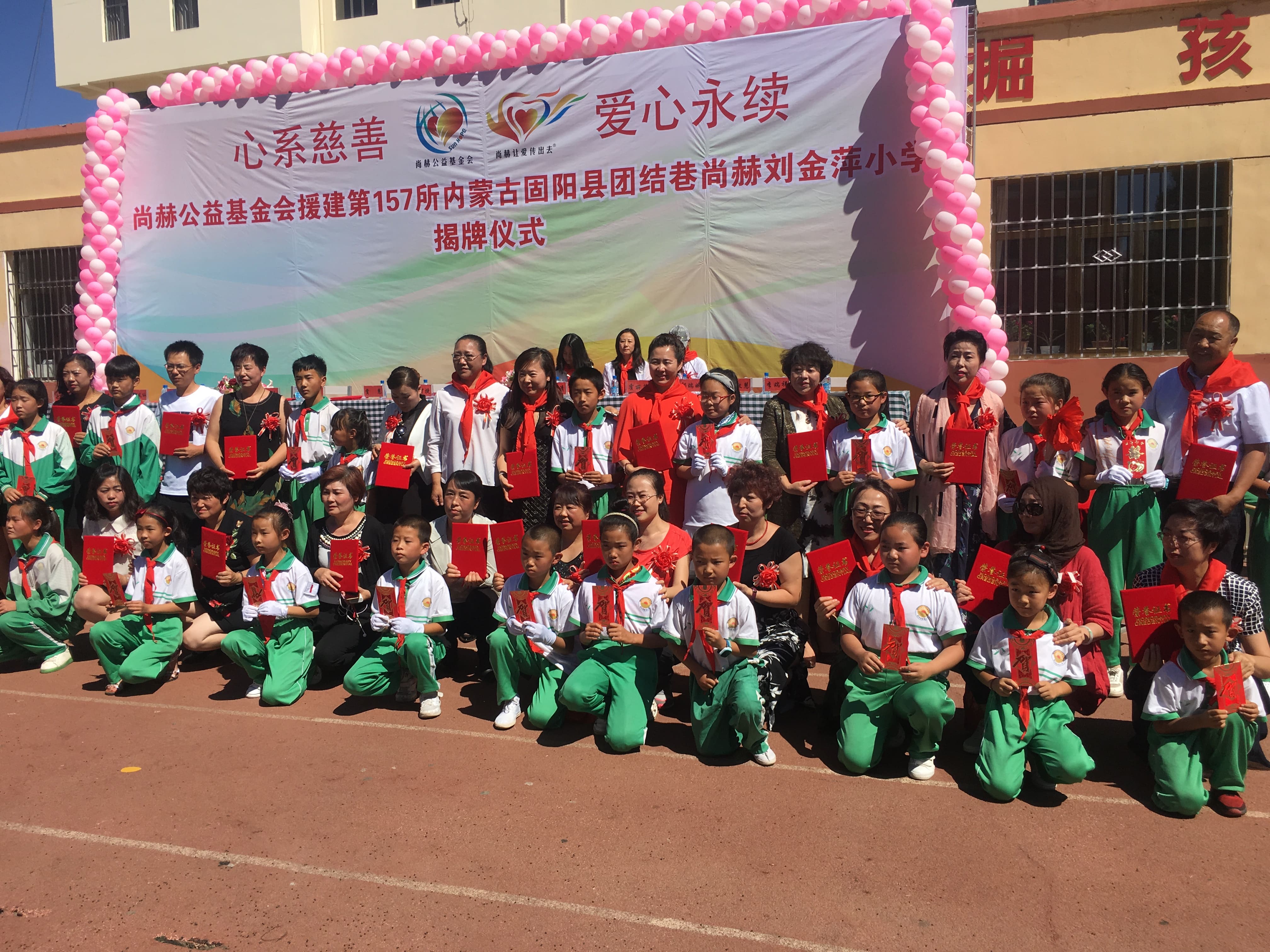 第157所 固阳县团结巷新爱体育(官网)官方网站刘金萍小学 第157所 固阳县团结巷新爱体育(官网)官方网站刘金萍小学