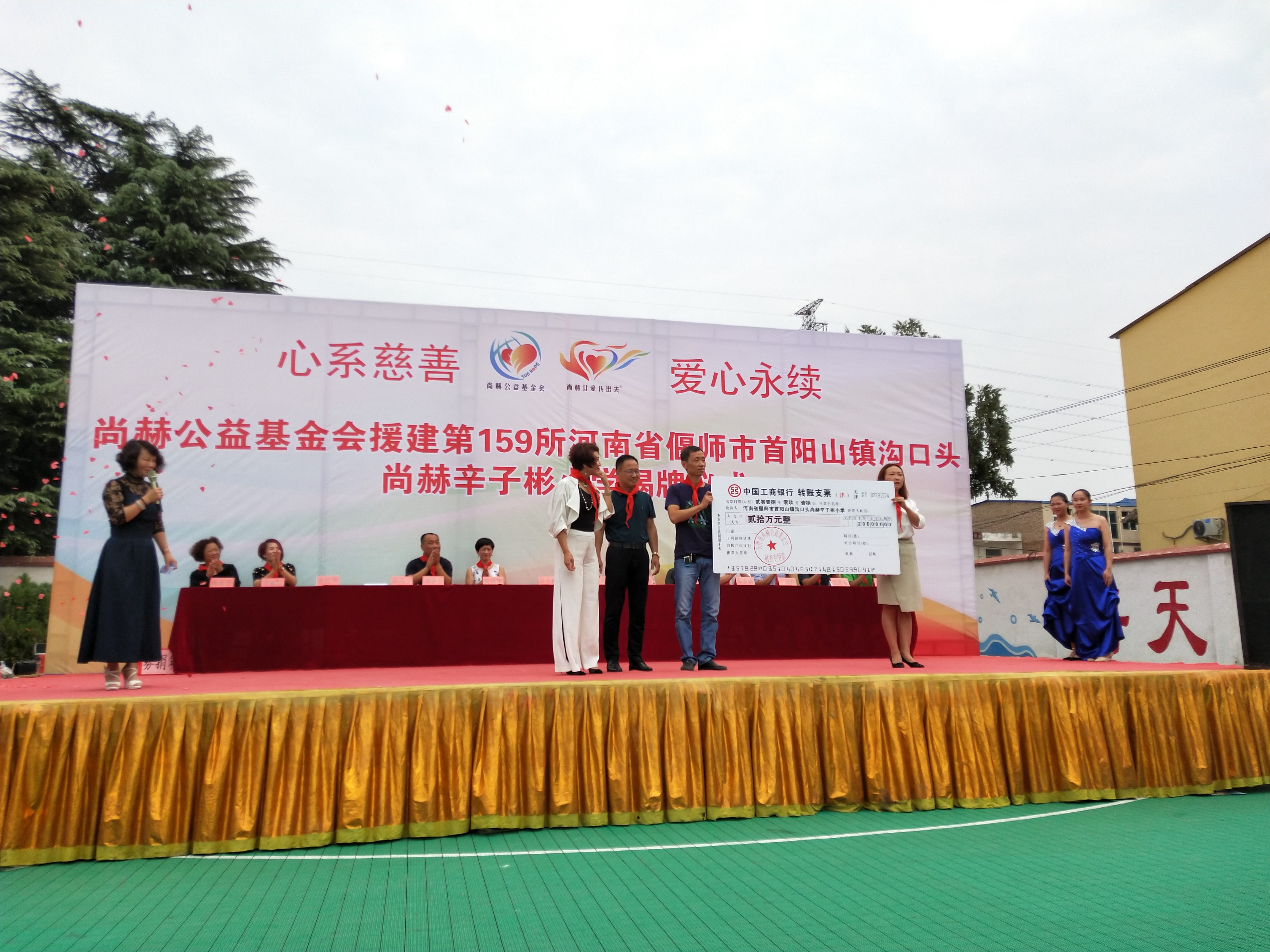 第159所 河南省偃师市首阳山镇沟口头新爱体育(官网)官方网站辛子彬小学 第159所 河南省偃师市首阳山镇沟口头新爱体育(官网)官方网站辛子彬小学