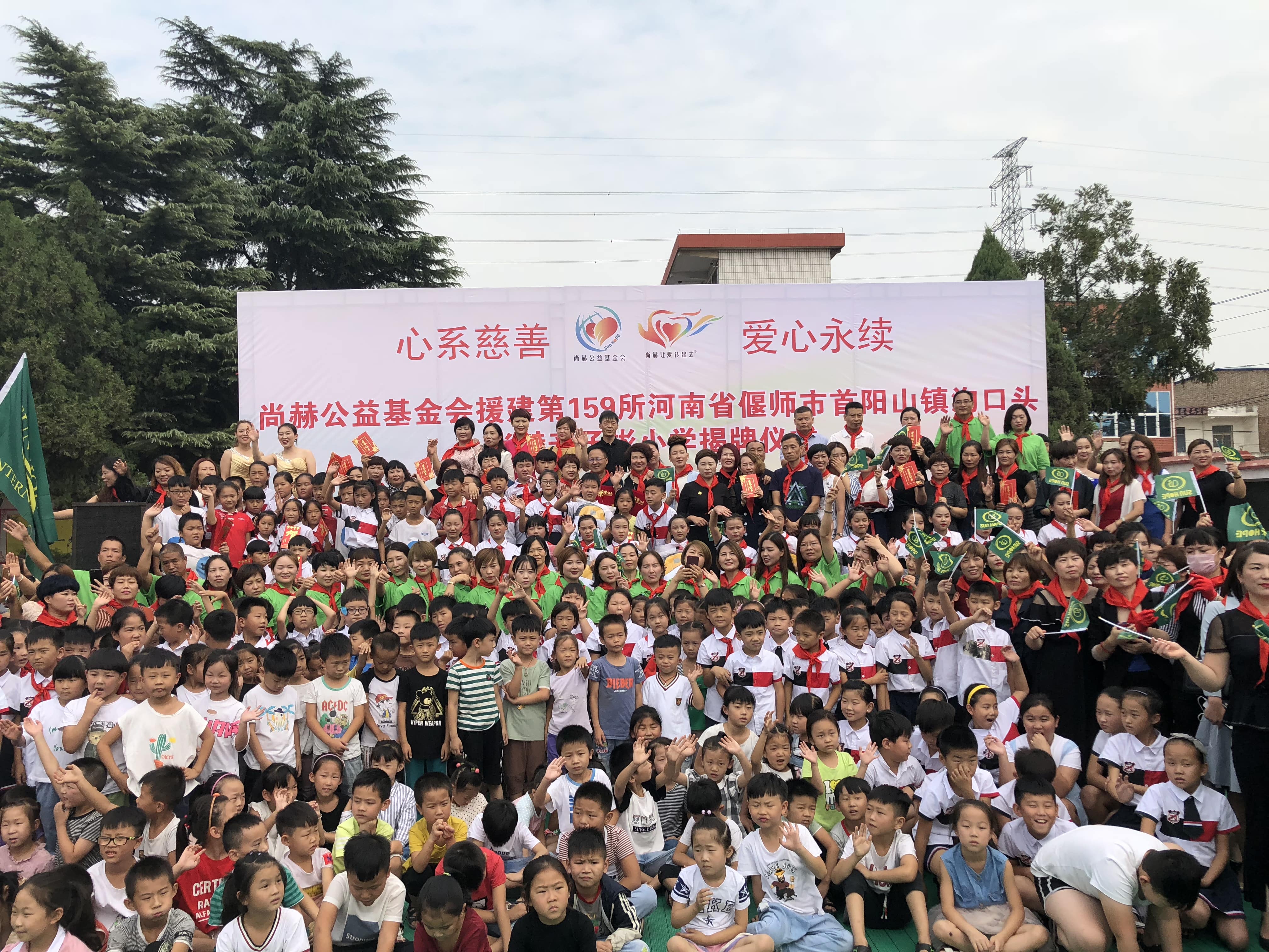 第159所 河南省偃师市首阳山镇沟口头新爱体育(官网)官方网站辛子彬小学 第159所 河南省偃师市首阳山镇沟口头新爱体育(官网)官方网站辛子彬小学