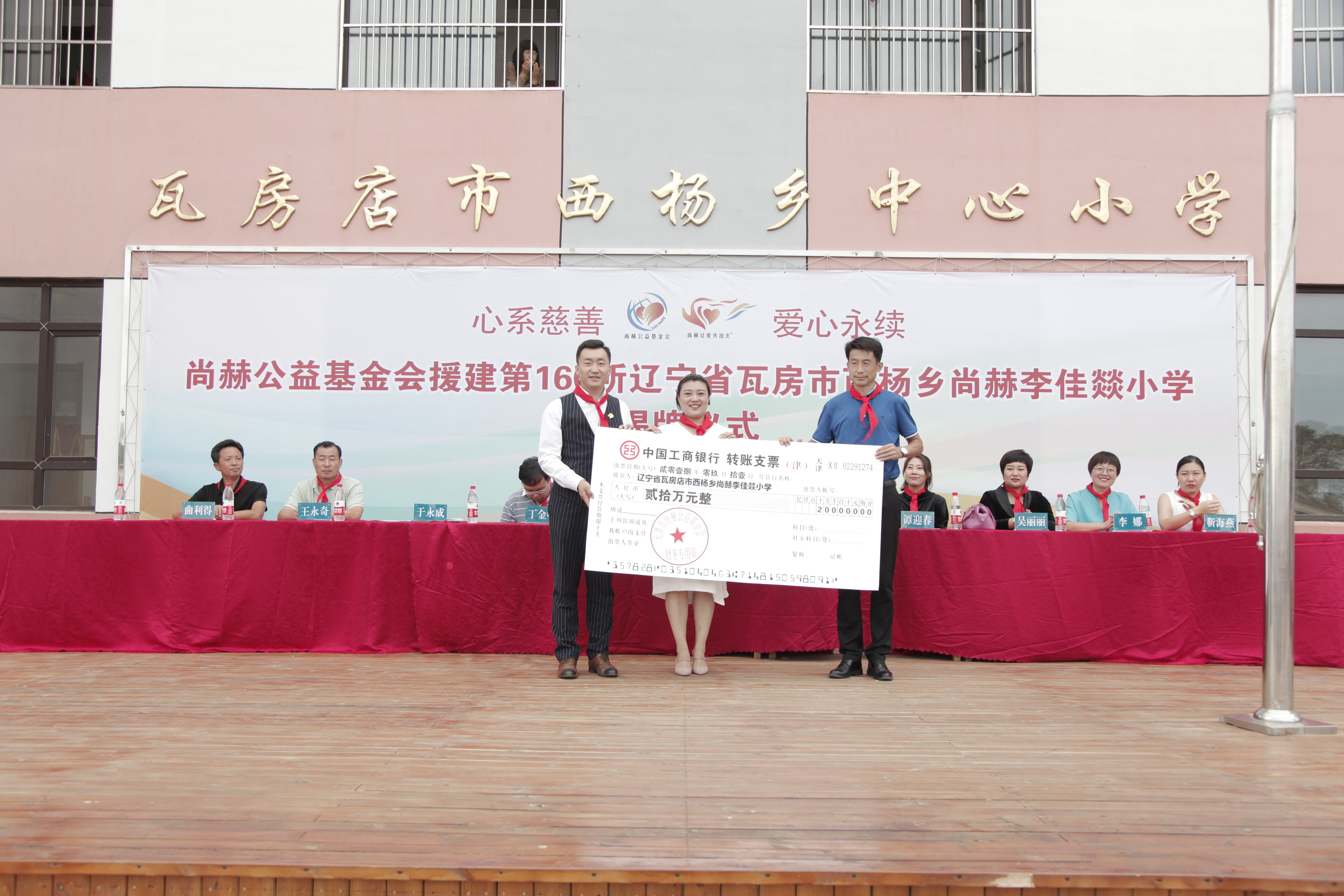 第160所 瓦房店市西杨乡新爱体育(官网)官方网站李佳燚小学 第160所 瓦房店市西杨乡新爱体育(官网)官方网站李佳燚小学