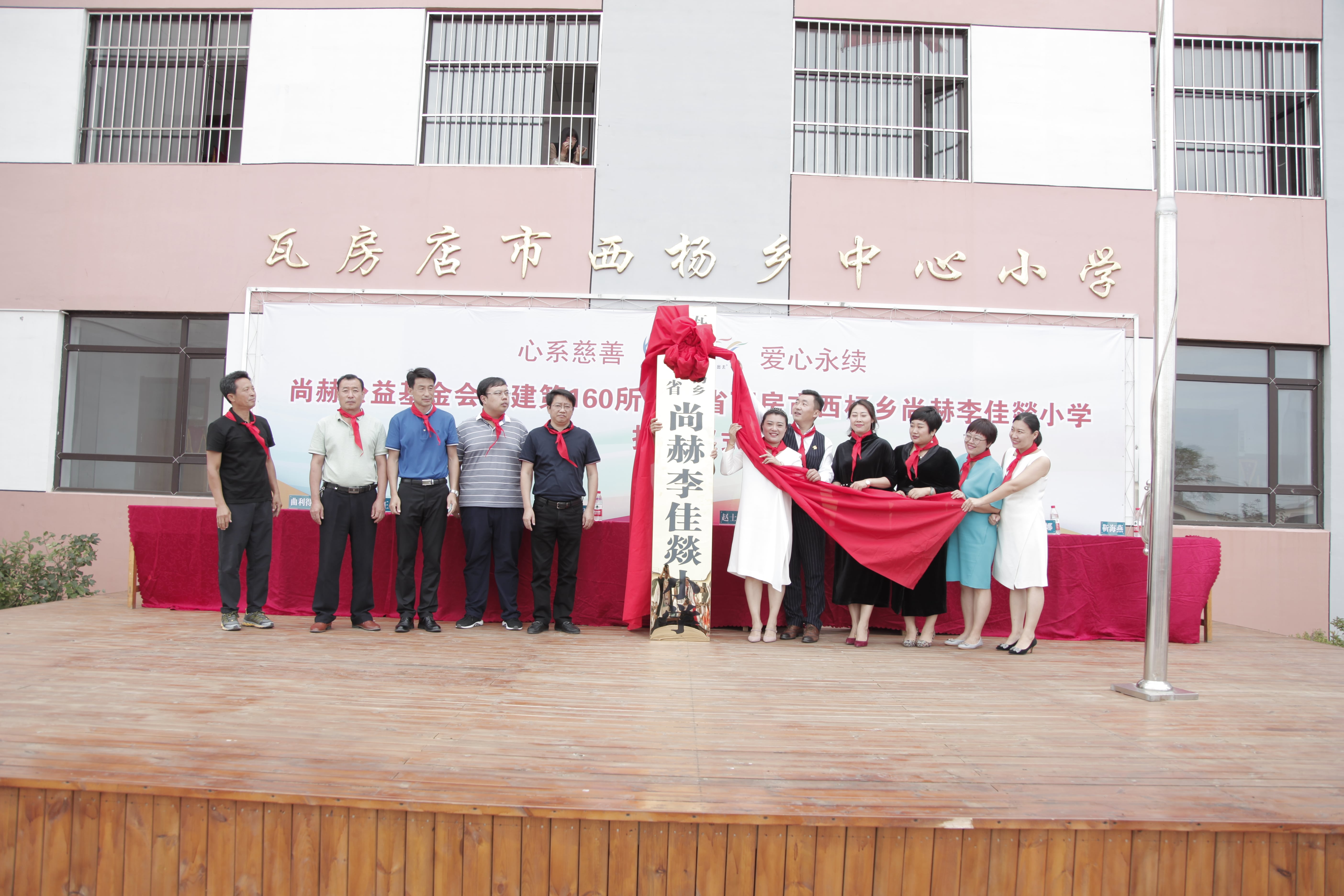 第160所 瓦房店市西杨乡新爱体育(官网)官方网站李佳燚小学 第160所 瓦房店市西杨乡新爱体育(官网)官方网站李佳燚小学