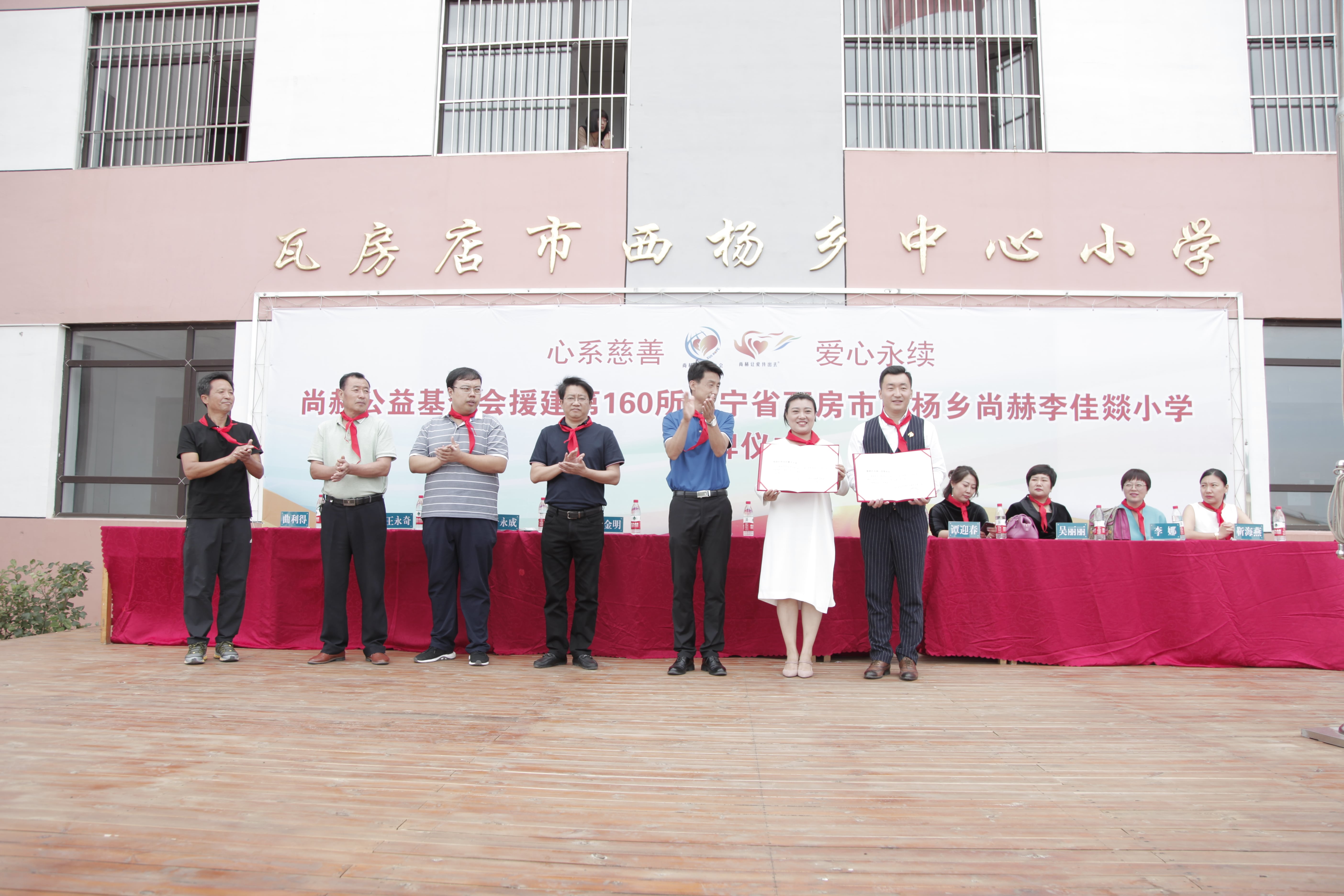 第160所 瓦房店市西杨乡新爱体育(官网)官方网站李佳燚小学 第160所 瓦房店市西杨乡新爱体育(官网)官方网站李佳燚小学