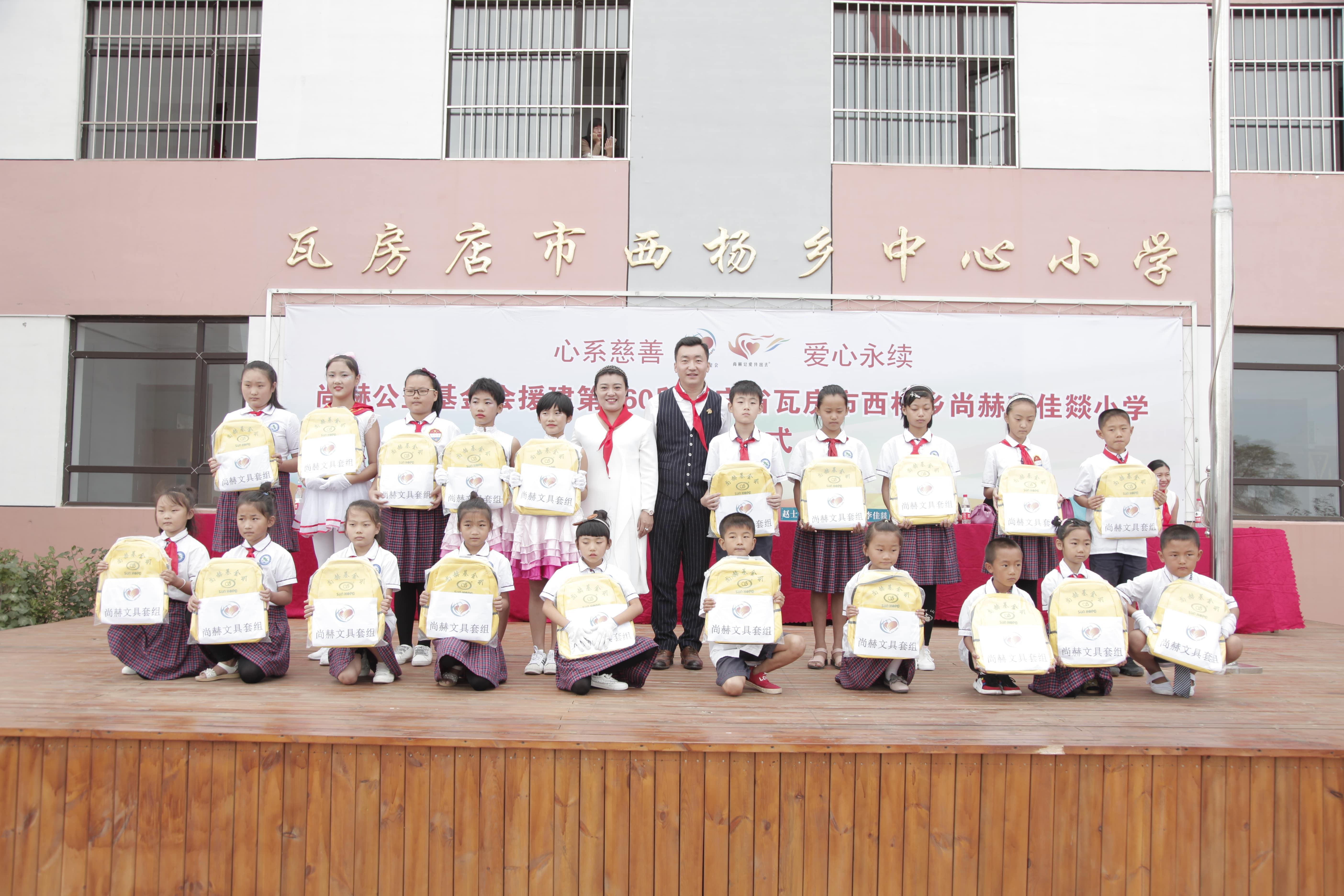 第160所 瓦房店市西杨乡新爱体育(官网)官方网站李佳燚小学 第160所 瓦房店市西杨乡新爱体育(官网)官方网站李佳燚小学