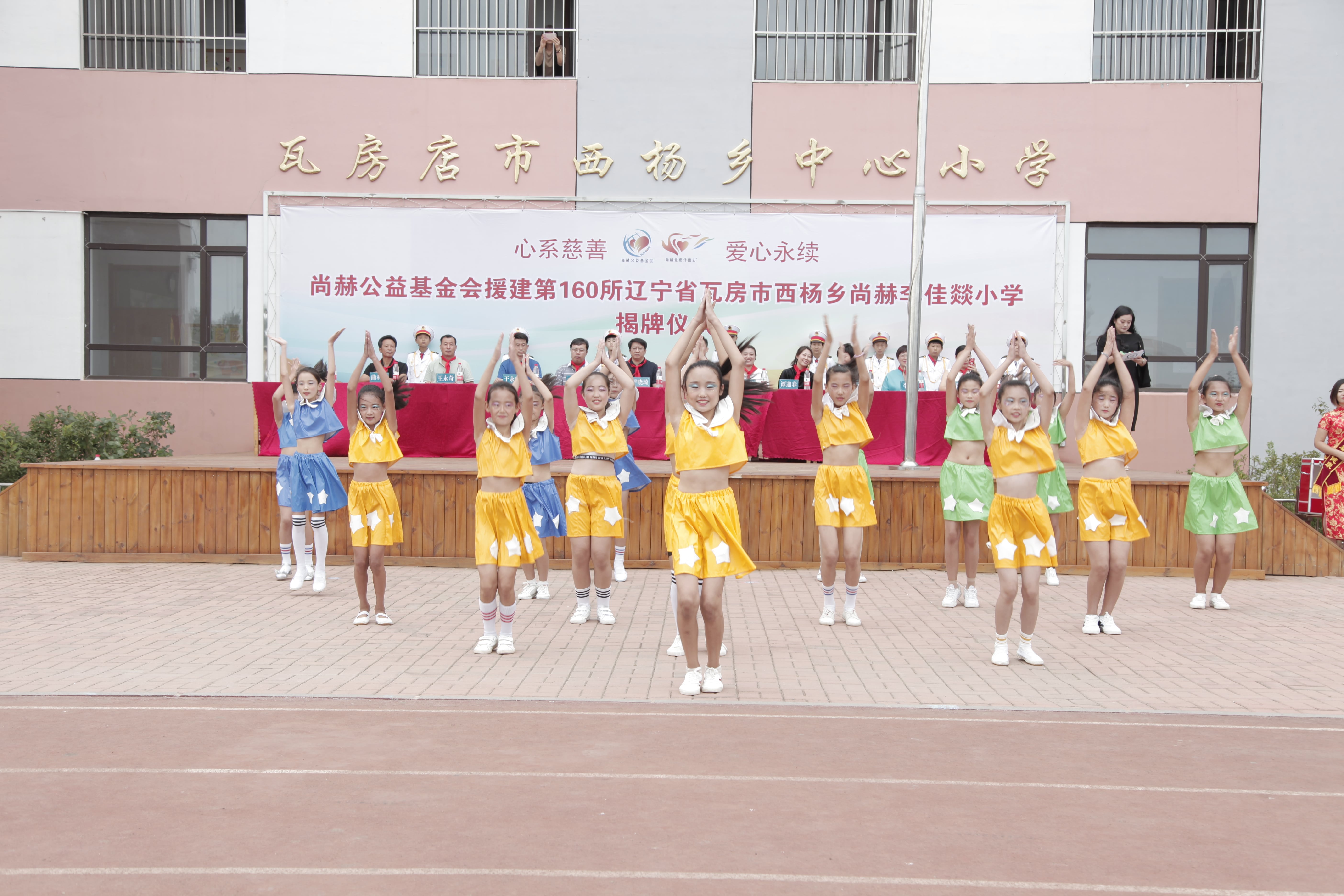 第160所 瓦房店市西杨乡新爱体育(官网)官方网站李佳燚小学 第160所 瓦房店市西杨乡新爱体育(官网)官方网站李佳燚小学