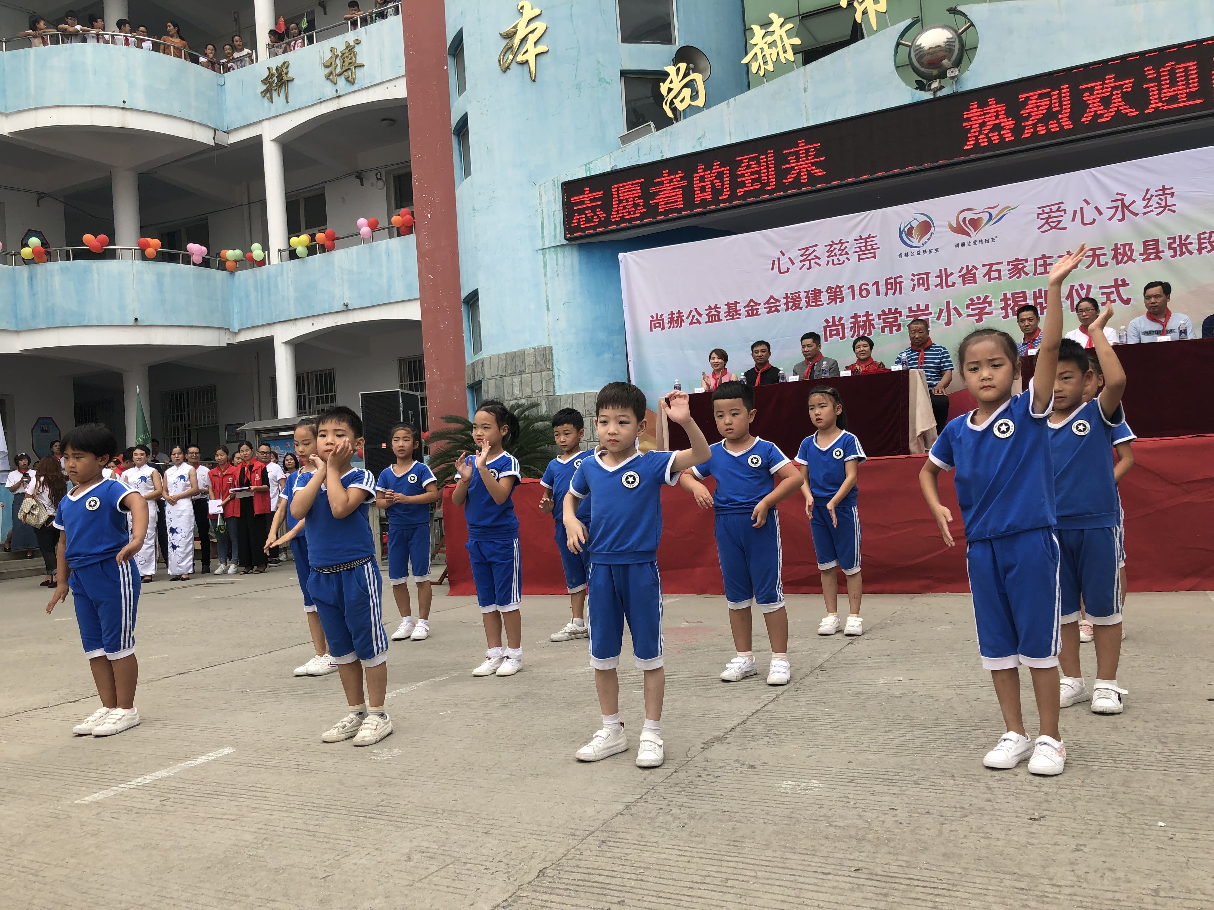 第161所 石家庄市无极县张段固镇苌家庄新爱体育（官网）官方网站常岩小学